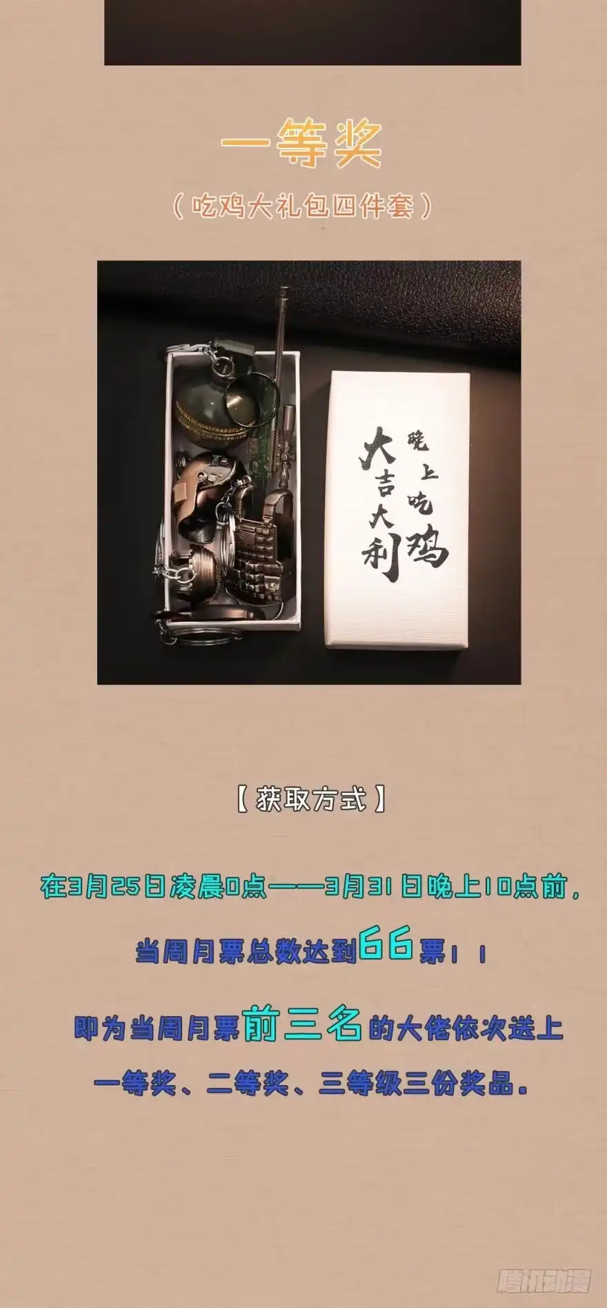 《重生大玩家》猎狐行动·下 第14页