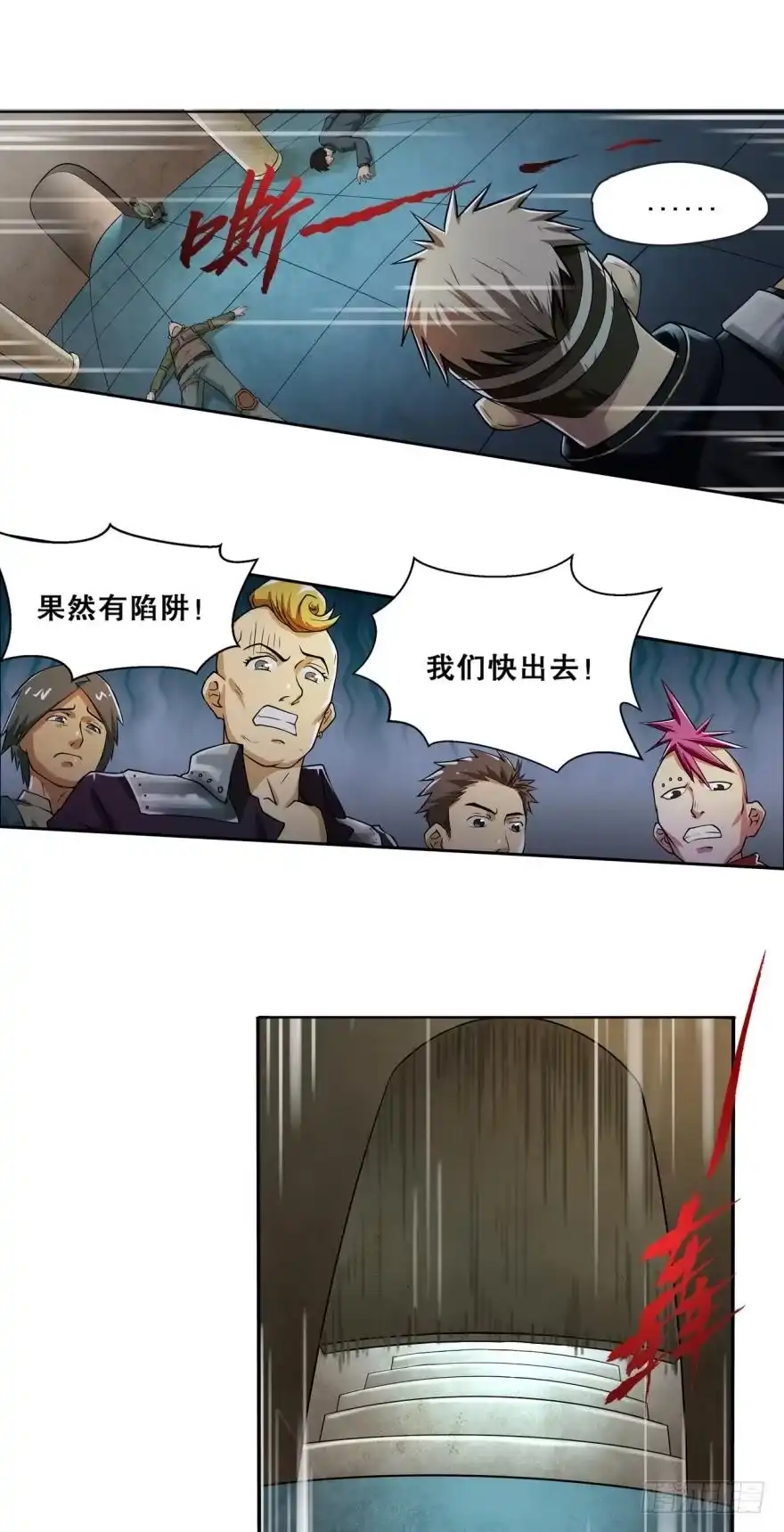 《重生大玩家》猎狐行动·下 第1页