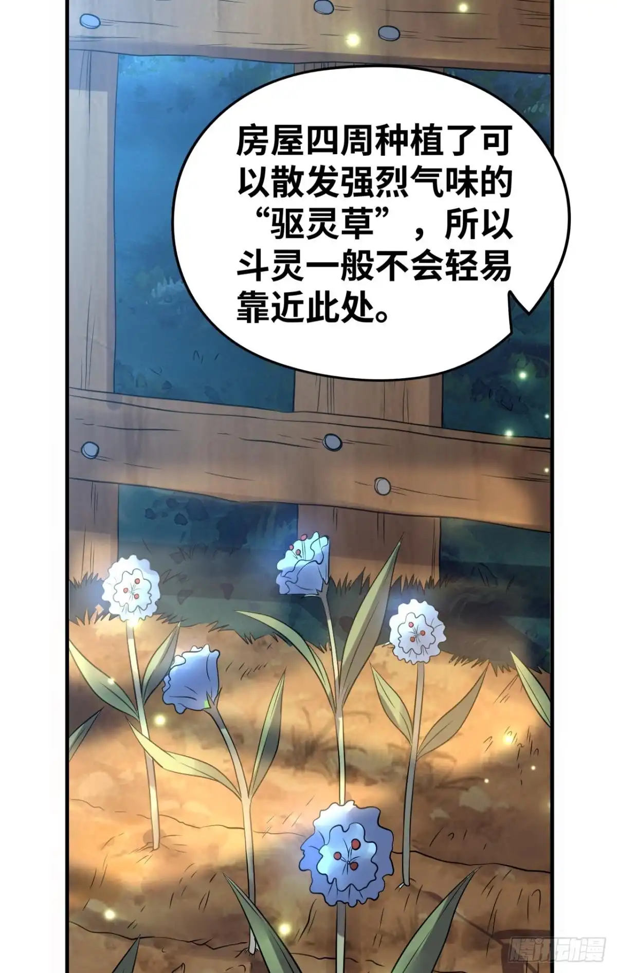 《重生大玩家》幻型史莱姆 第10页