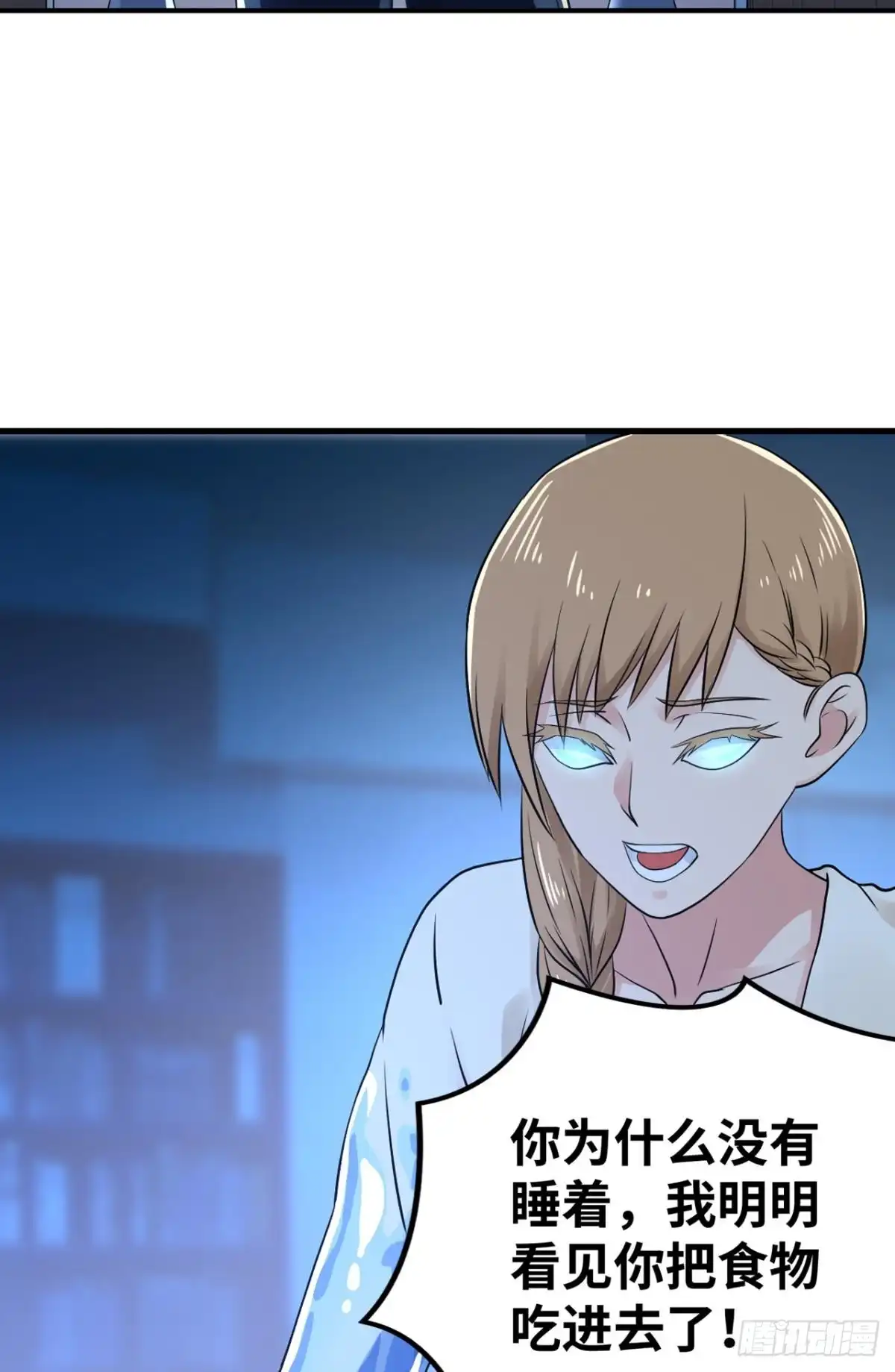 《重生大玩家》幻型史莱姆 第27页