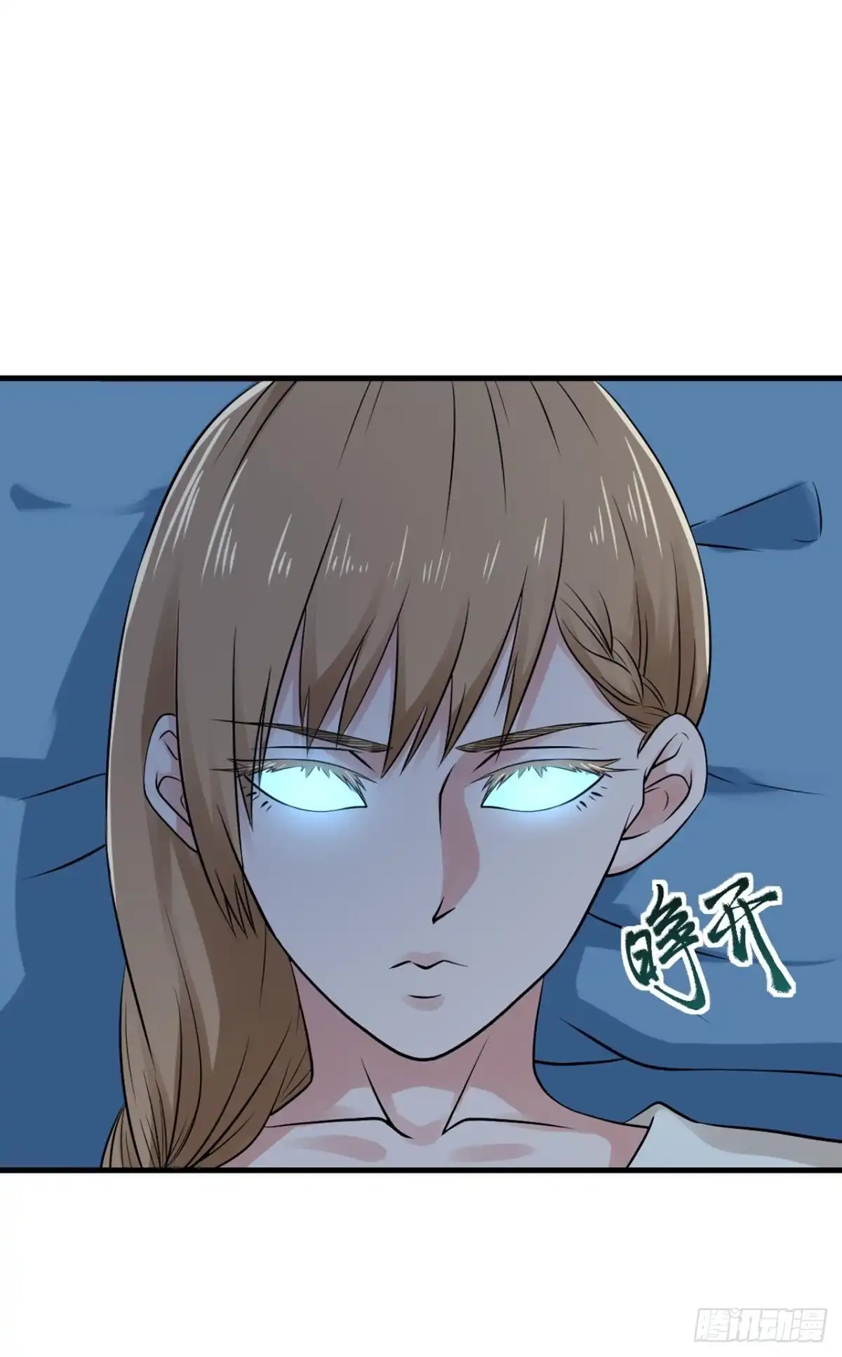 《重生大玩家》幻型史莱姆 第18页
