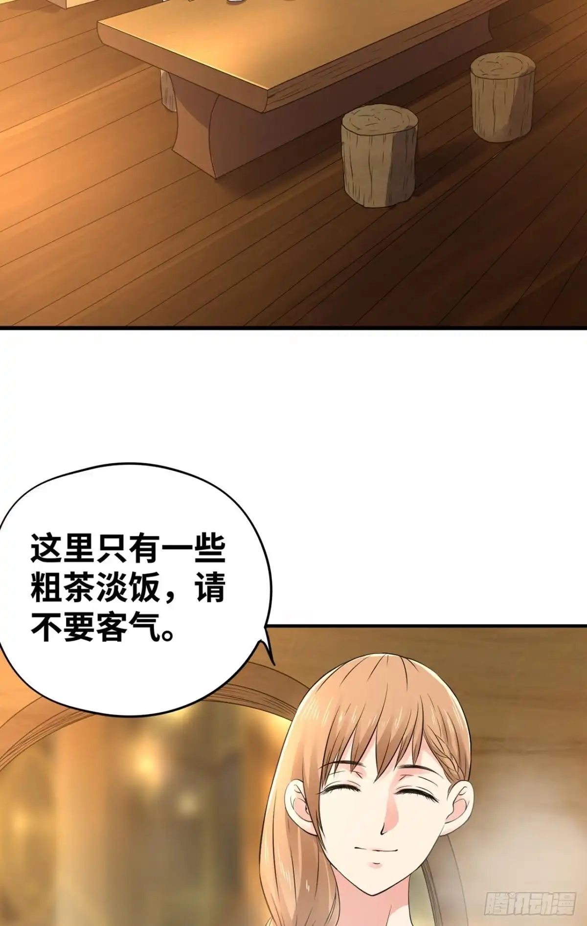 《重生大玩家》幻型史莱姆 第2页