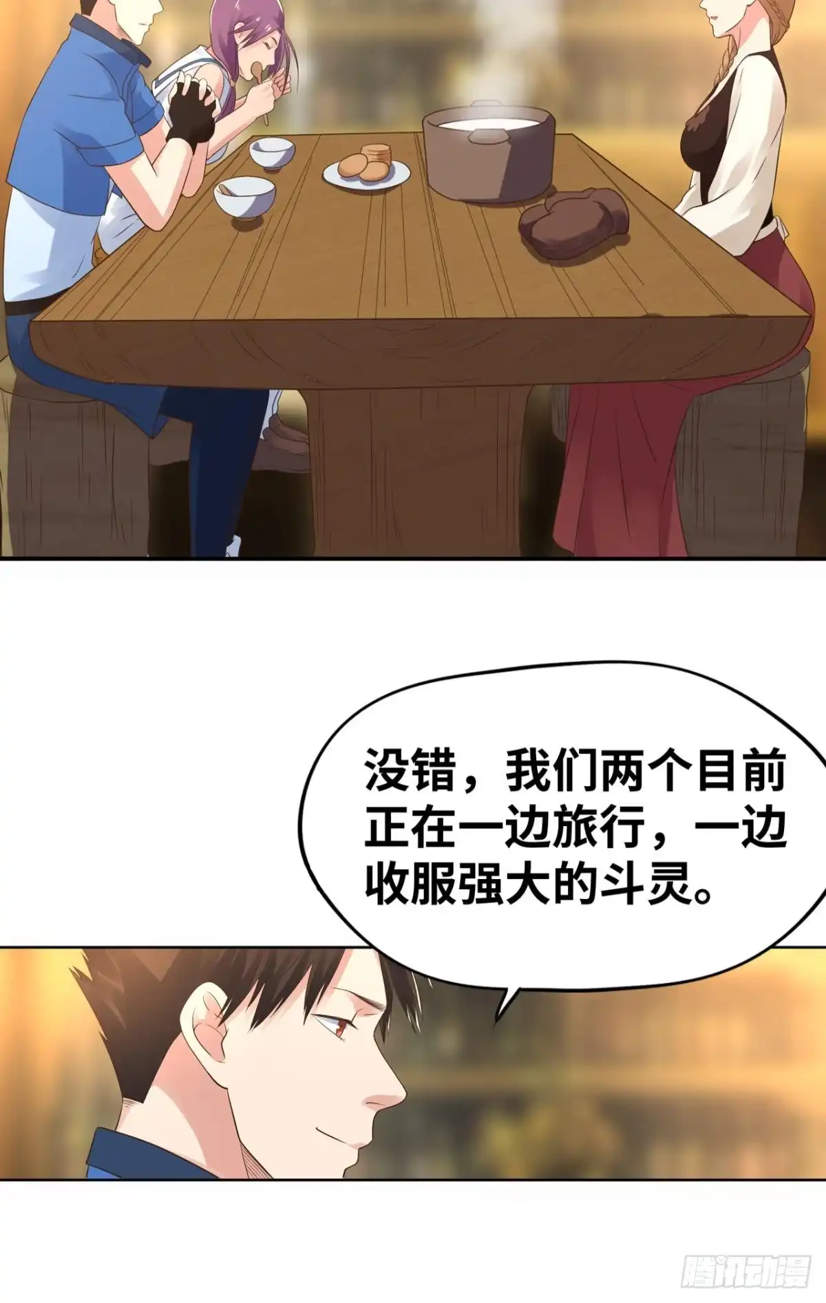 《重生大玩家》幻型史莱姆 第6页