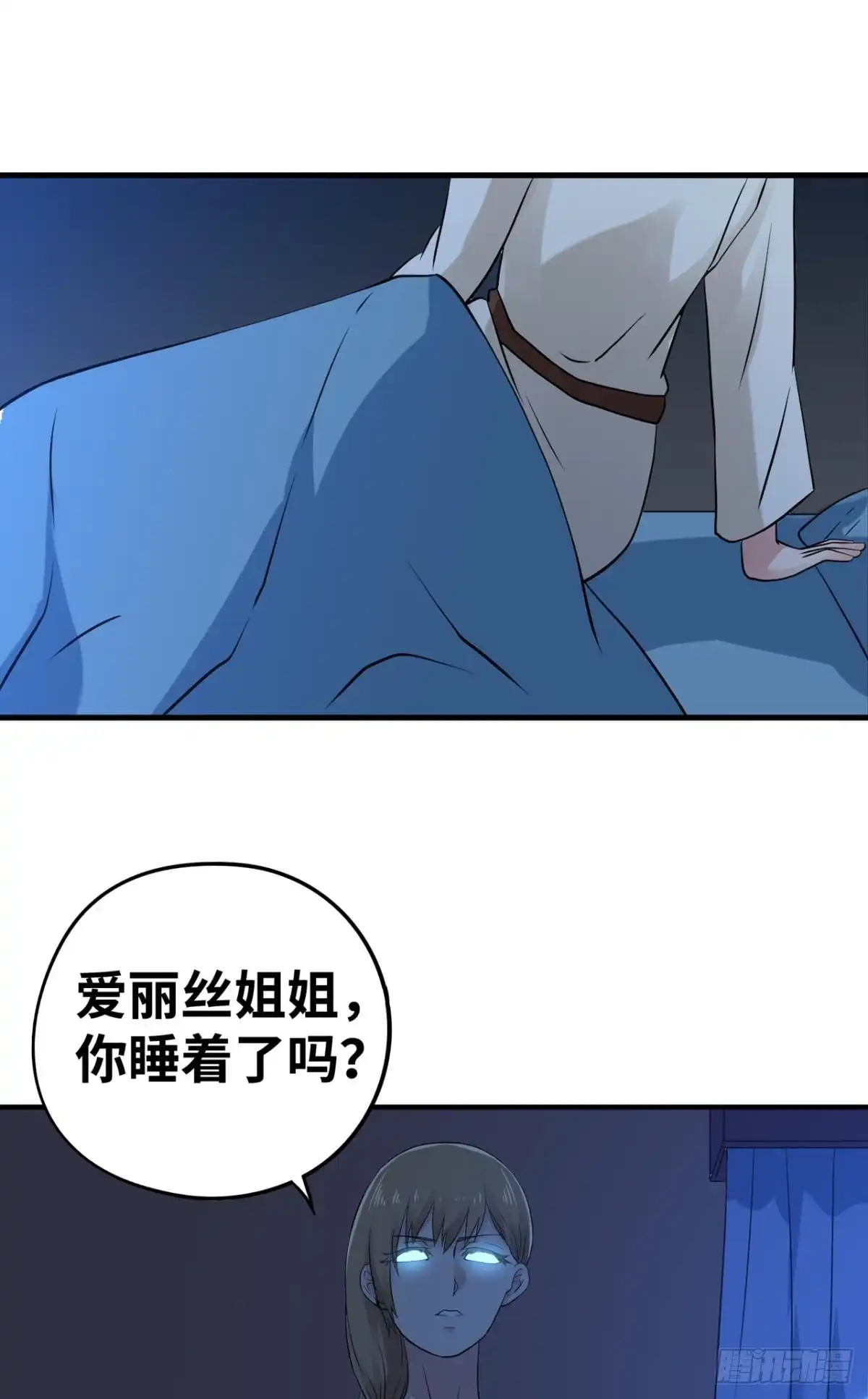 《重生大玩家》幻型史莱姆 第19页