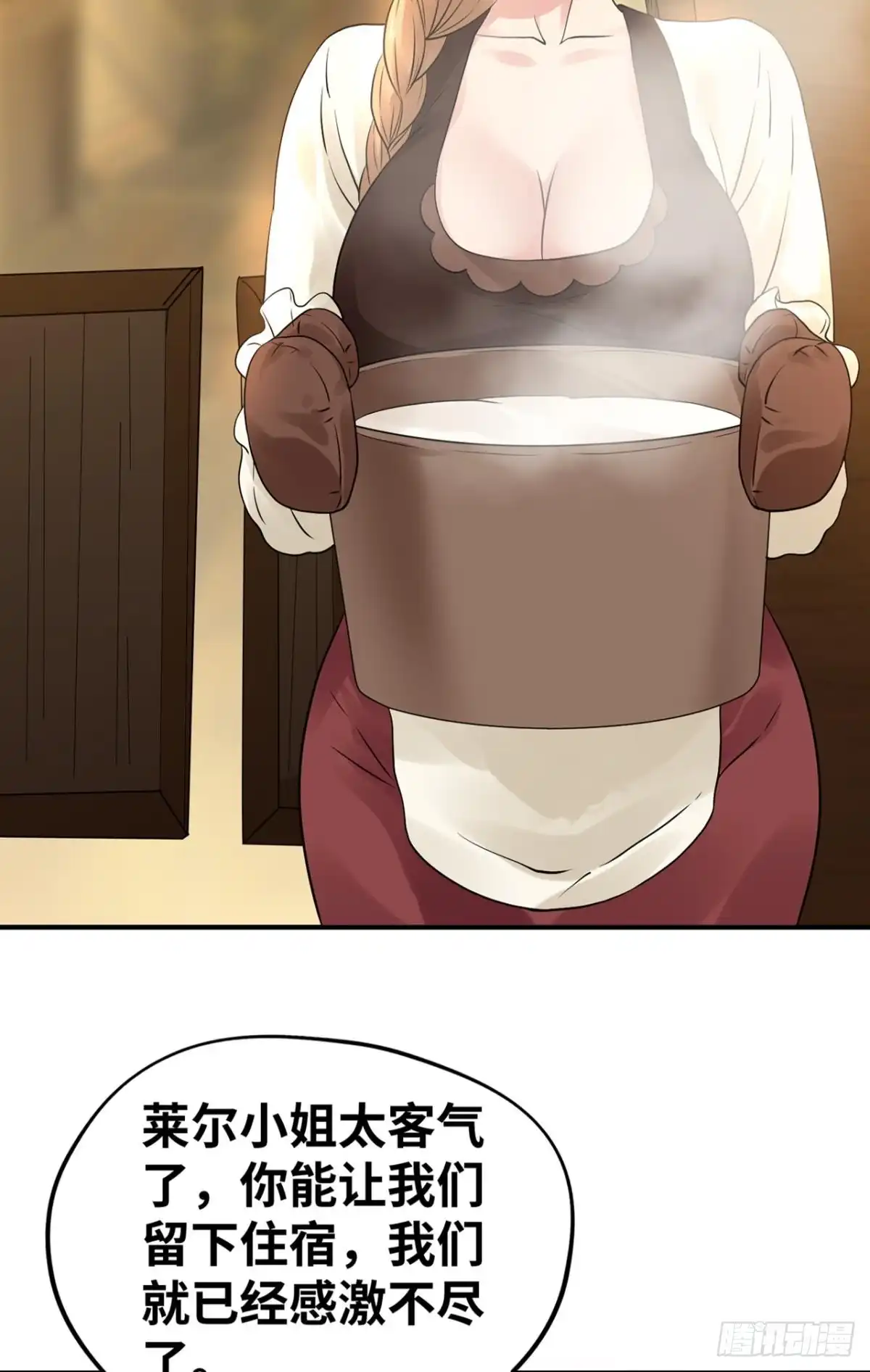 《重生大玩家》幻型史莱姆 第3页