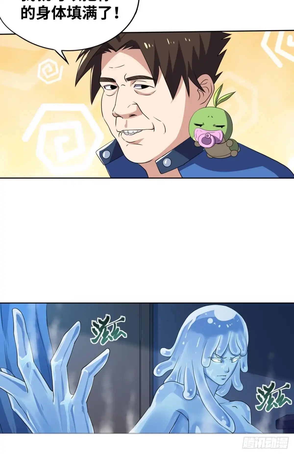 《重生大玩家》诶嘿！福利局~ 第5页