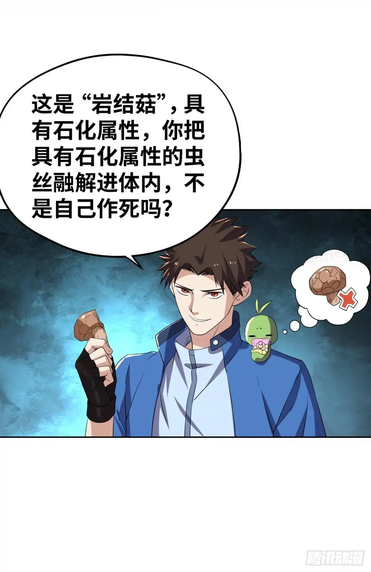 《重生大玩家》诶嘿！福利局~ 第11页
