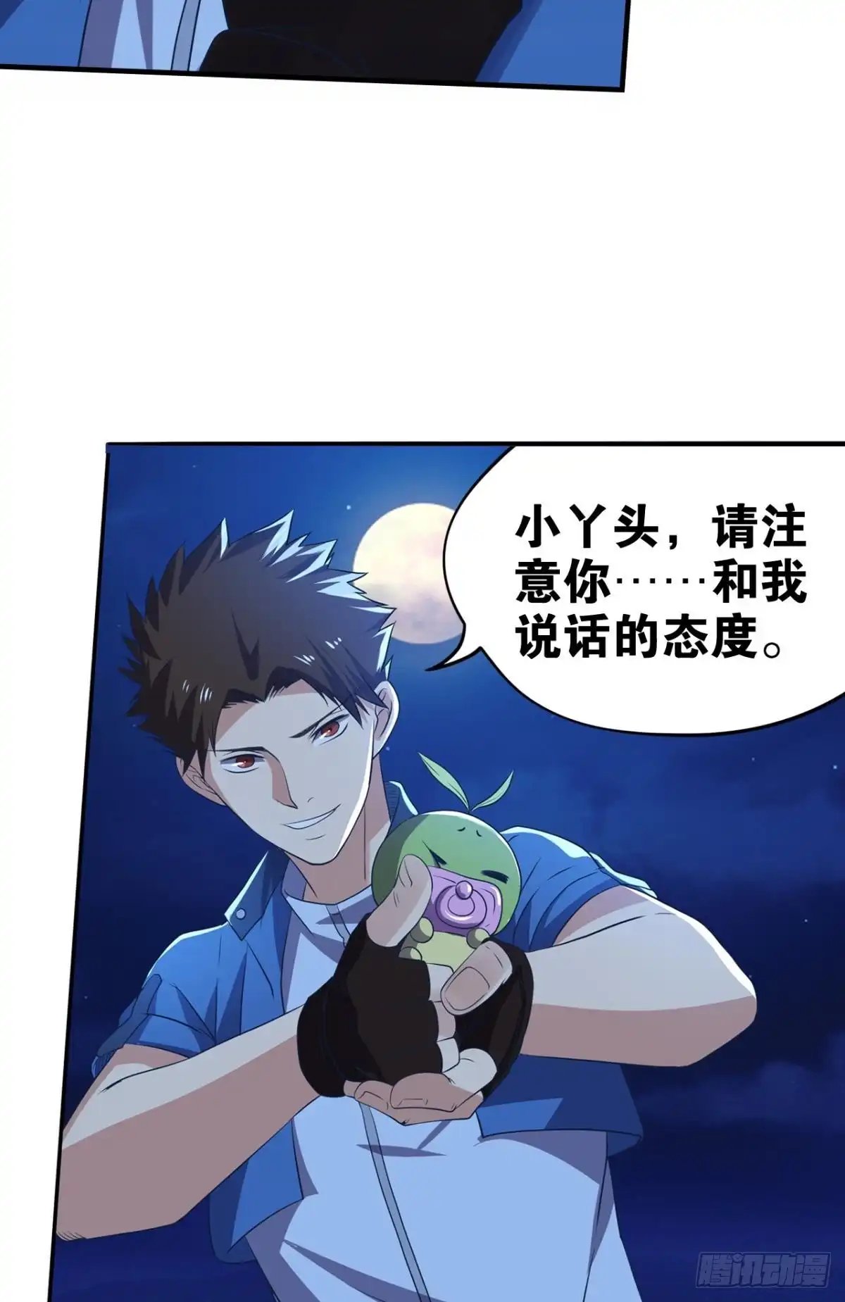 《重生大玩家》诶嘿！福利局~ 第2页