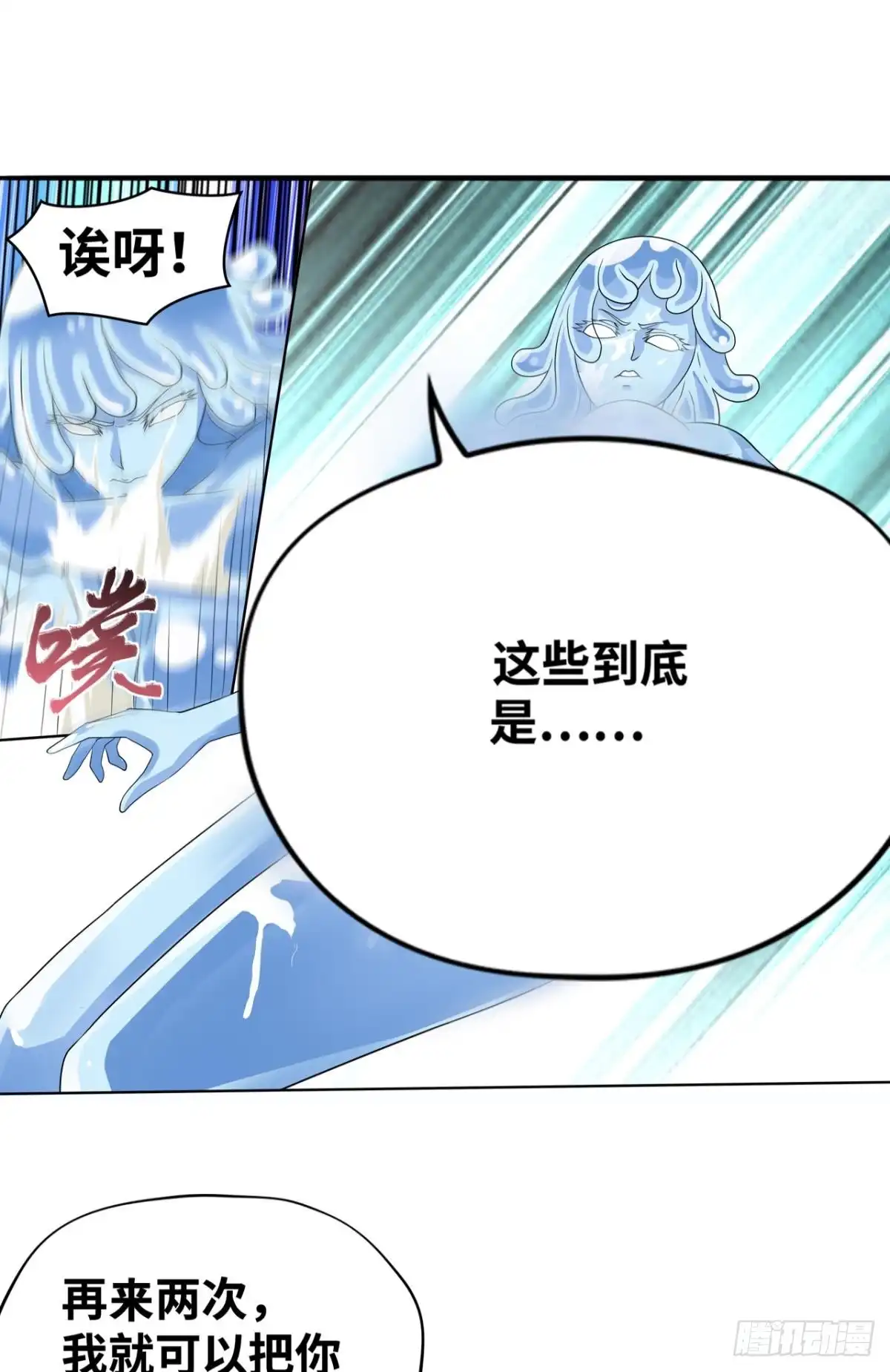 《重生大玩家》诶嘿！福利局~ 第4页
