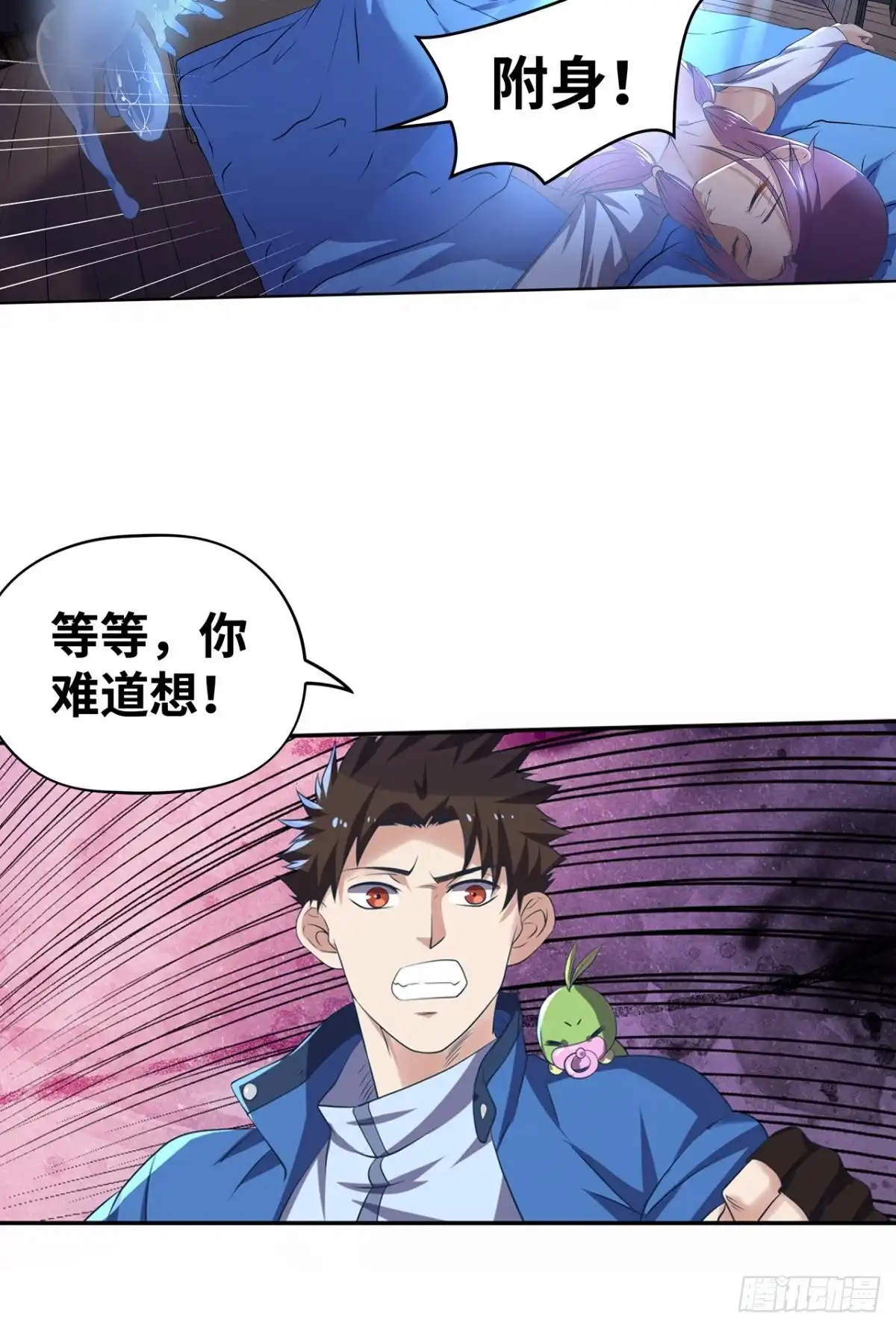 《重生大玩家》诶嘿！福利局~ 第15页