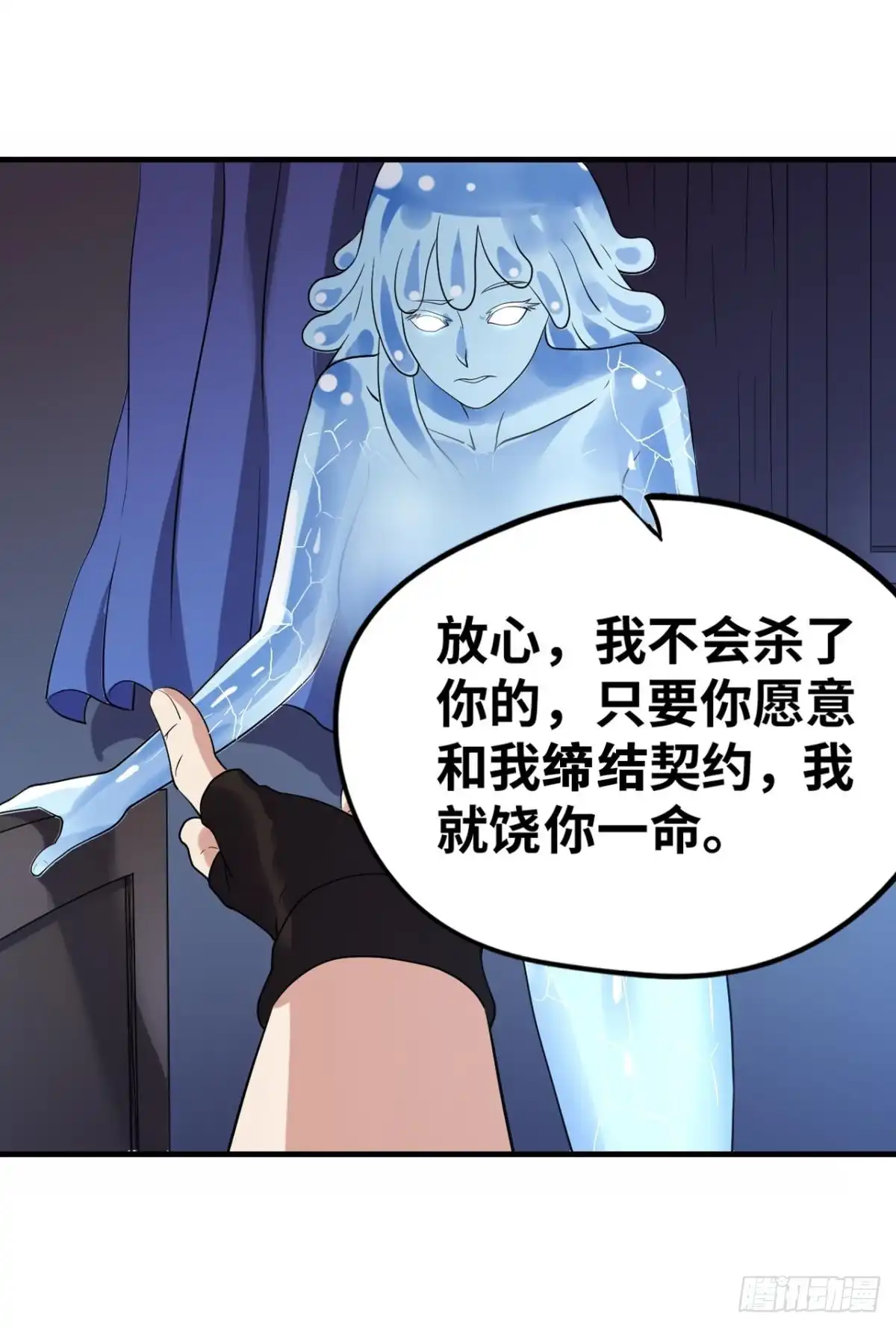 《重生大玩家》诶嘿！福利局~ 第13页