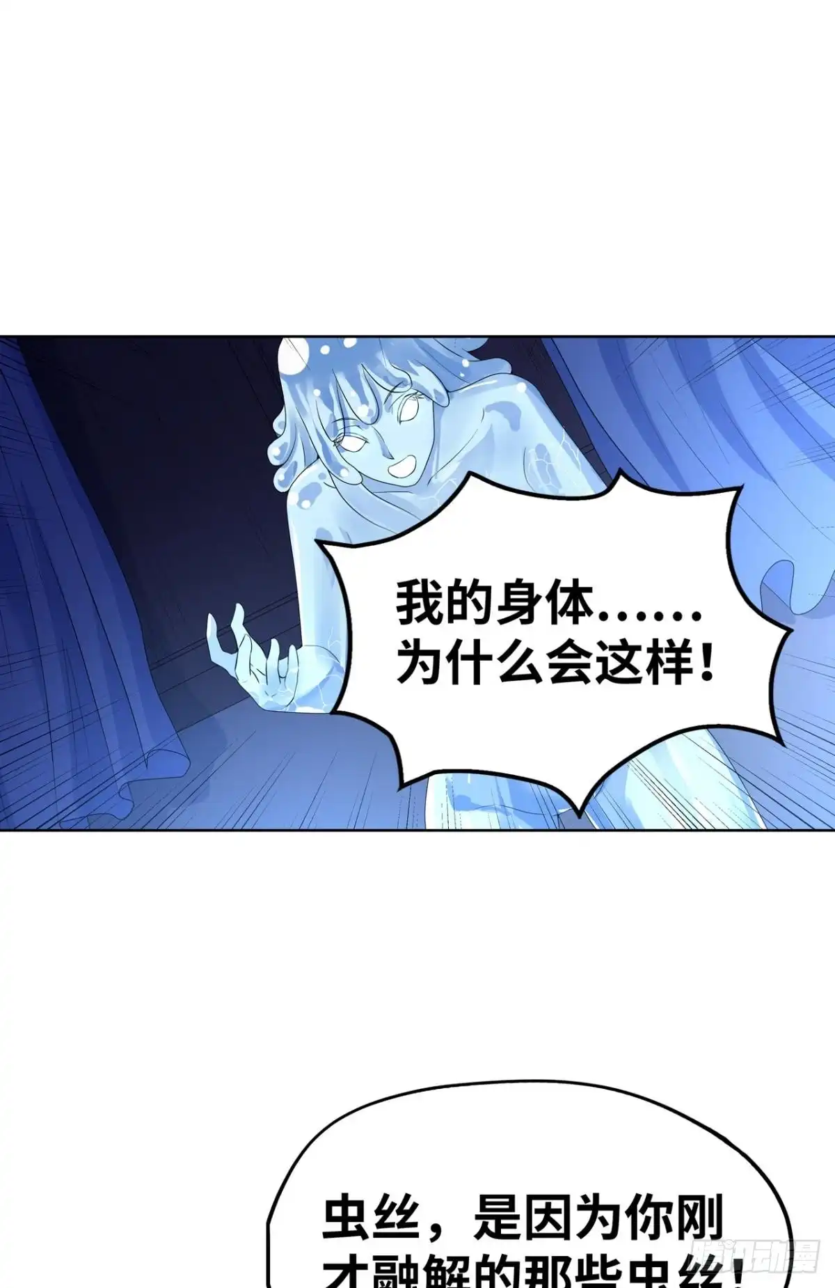 《重生大玩家》诶嘿！福利局~ 第9页