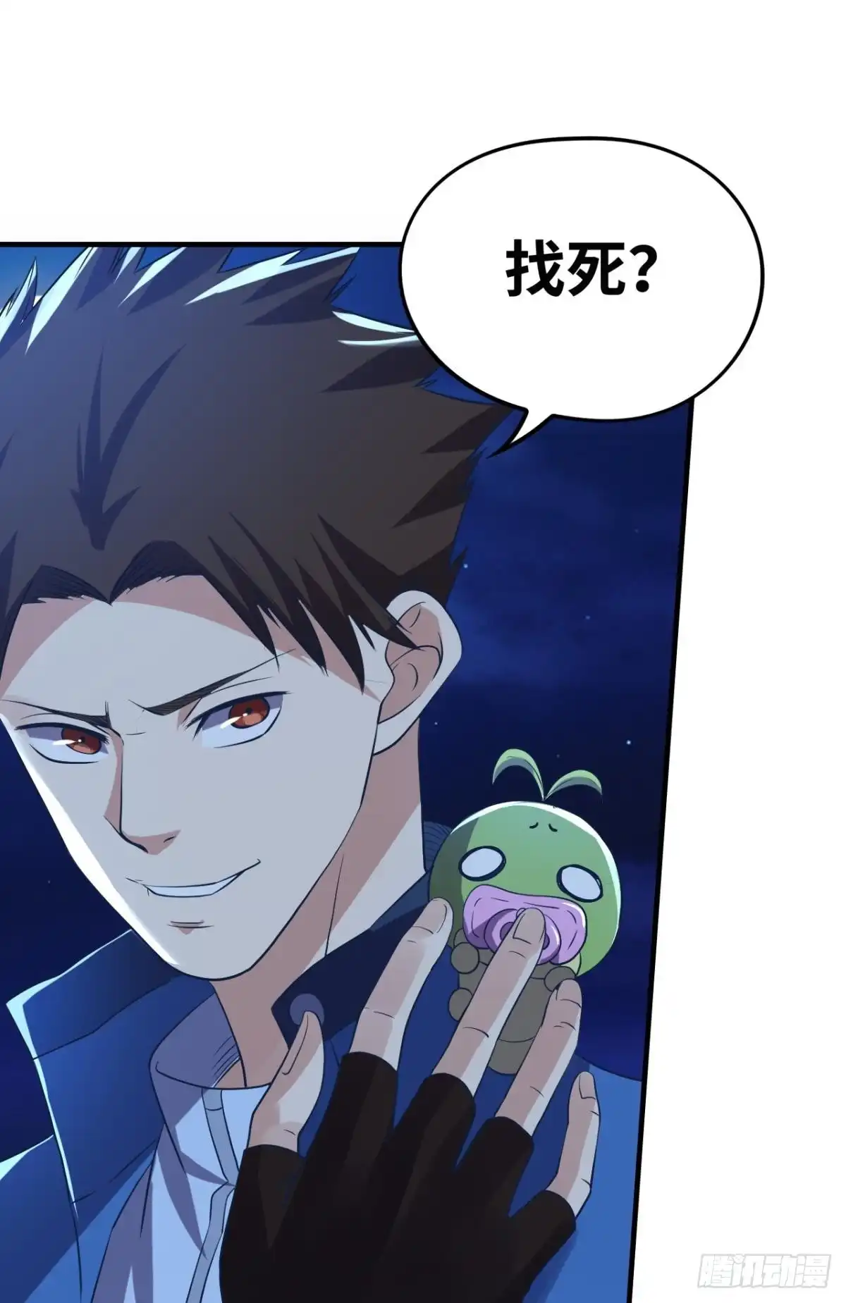 《重生大玩家》诶嘿！福利局~ 第1页