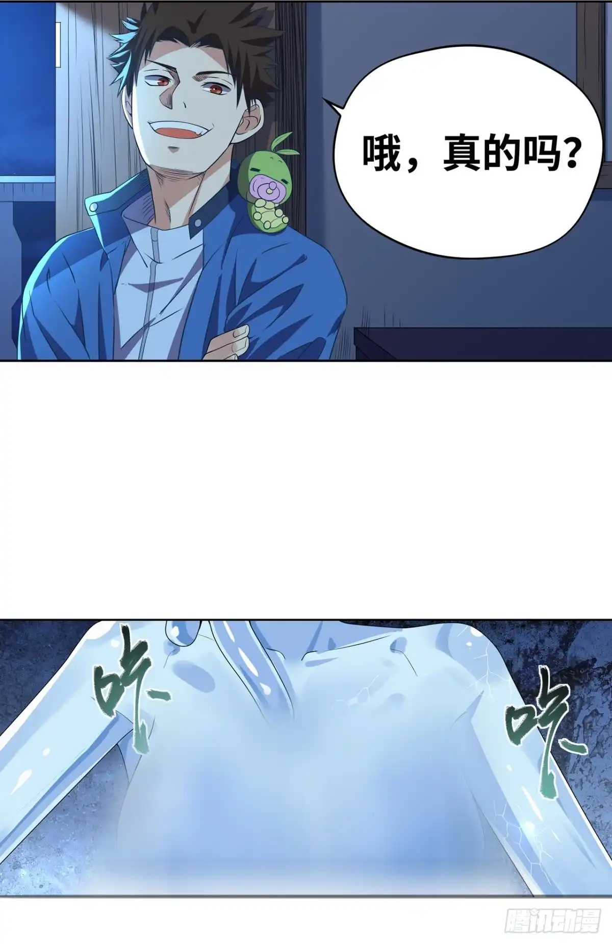 《重生大玩家》诶嘿！福利局~ 第8页