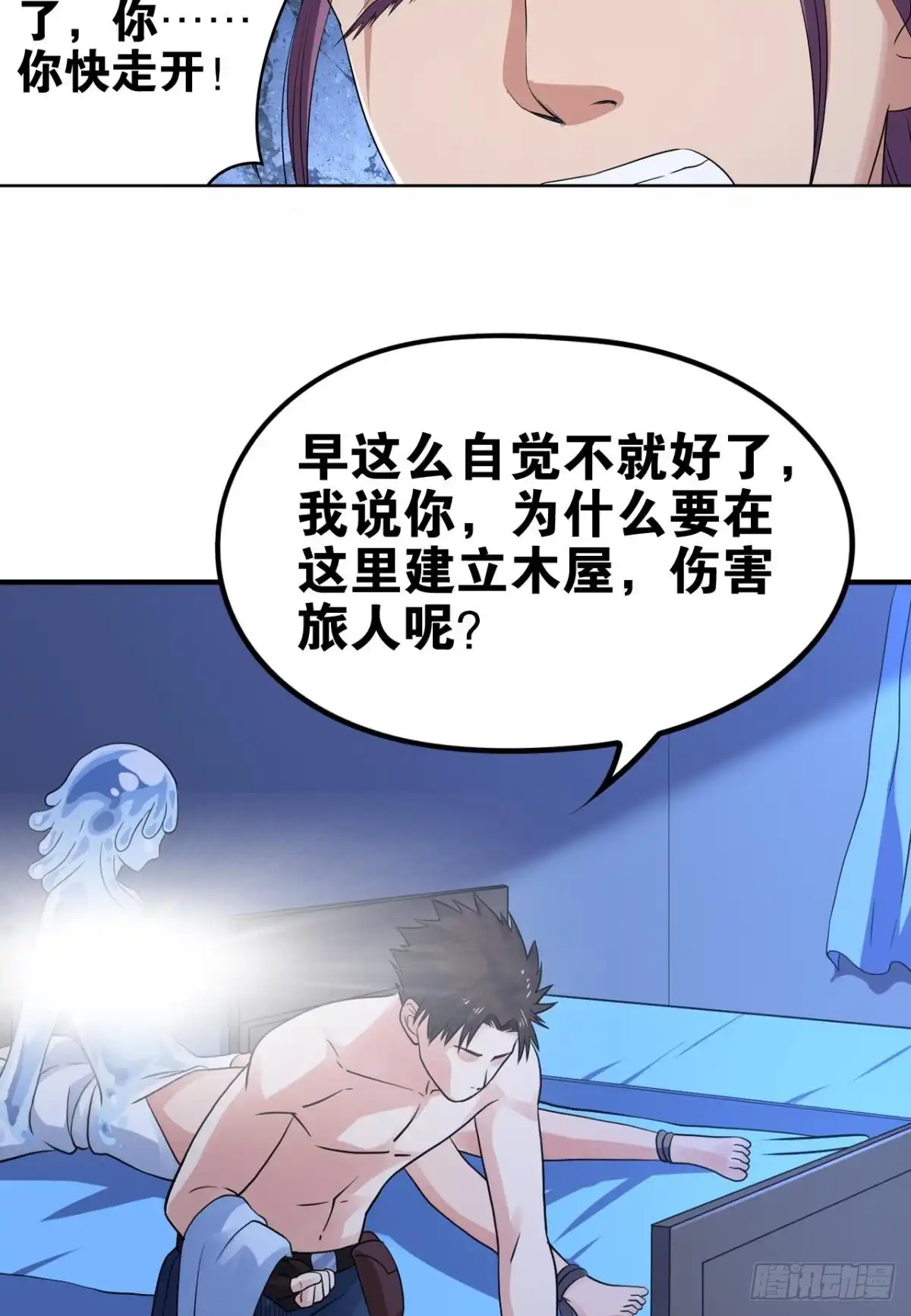 《重生大玩家》汗水的妙用！ 第15页
