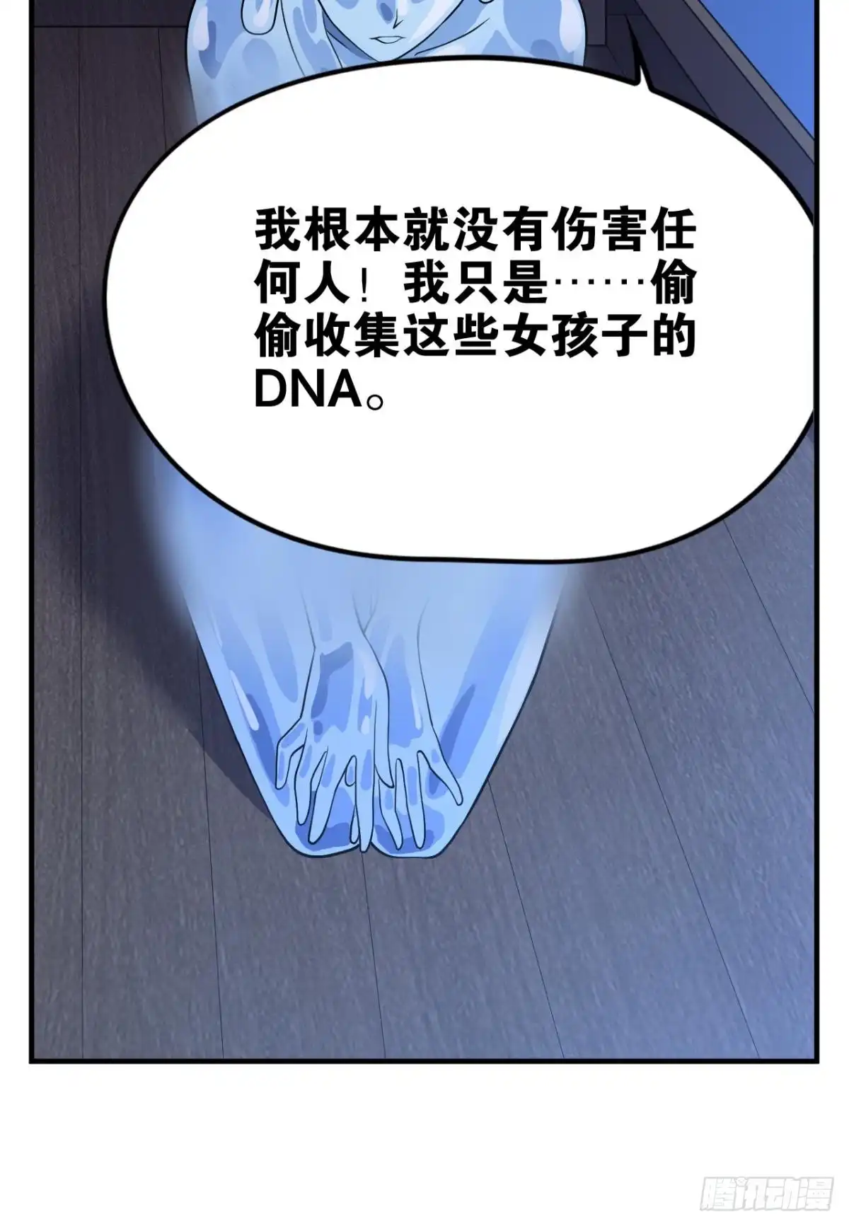 《重生大玩家》汗水的妙用！ 第17页
