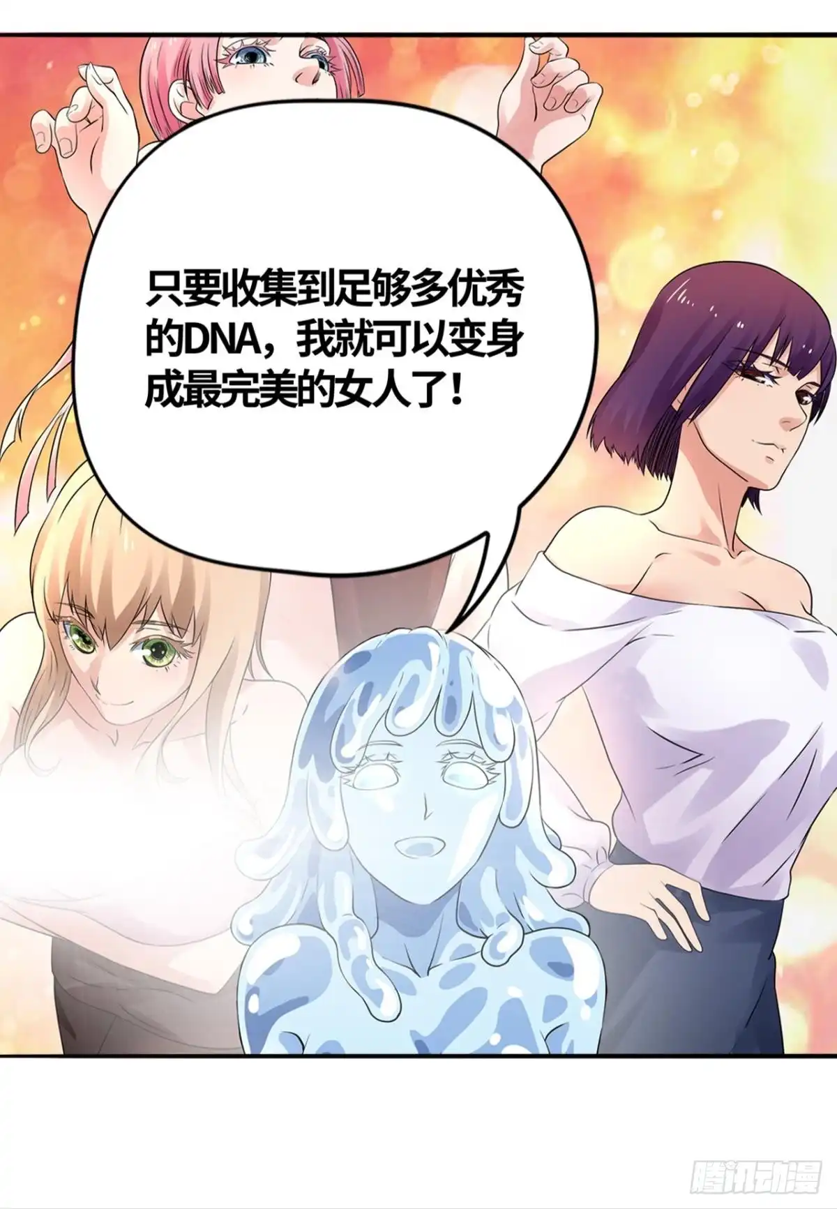 《重生大玩家》汗水的妙用！ 第19页