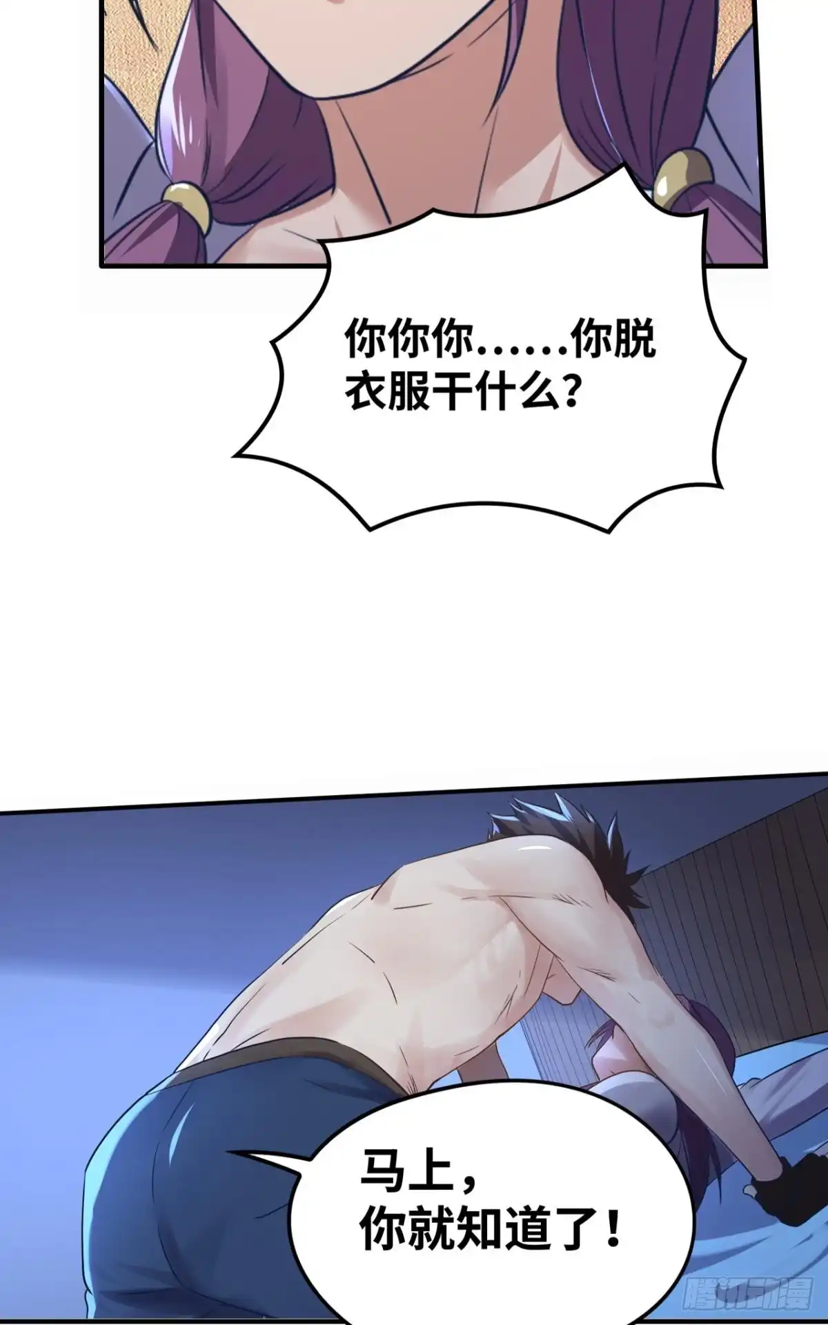 《重生大玩家》汗水的妙用！ 第9页