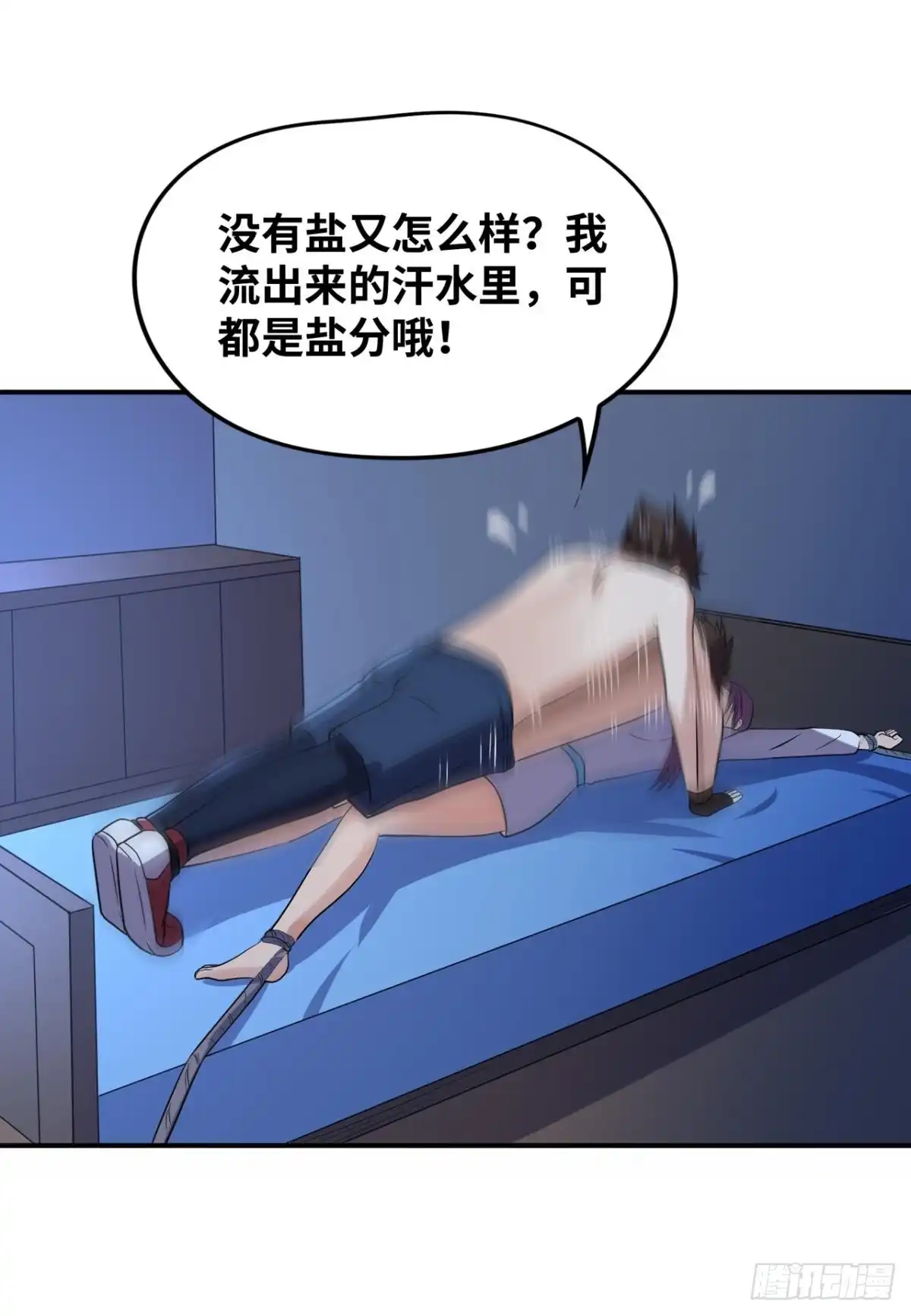 《重生大玩家》汗水的妙用！ 第13页