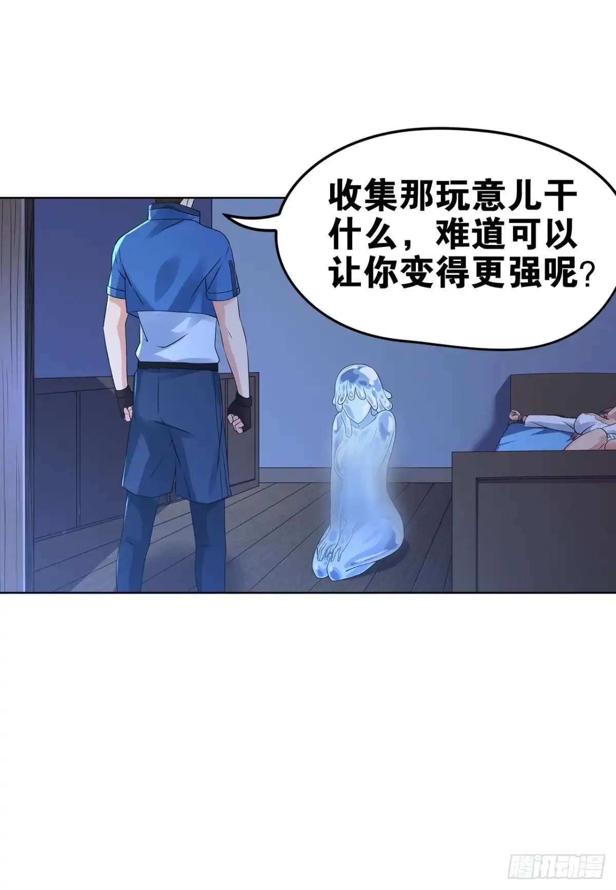 《重生大玩家》汗水的妙用！ 第18页