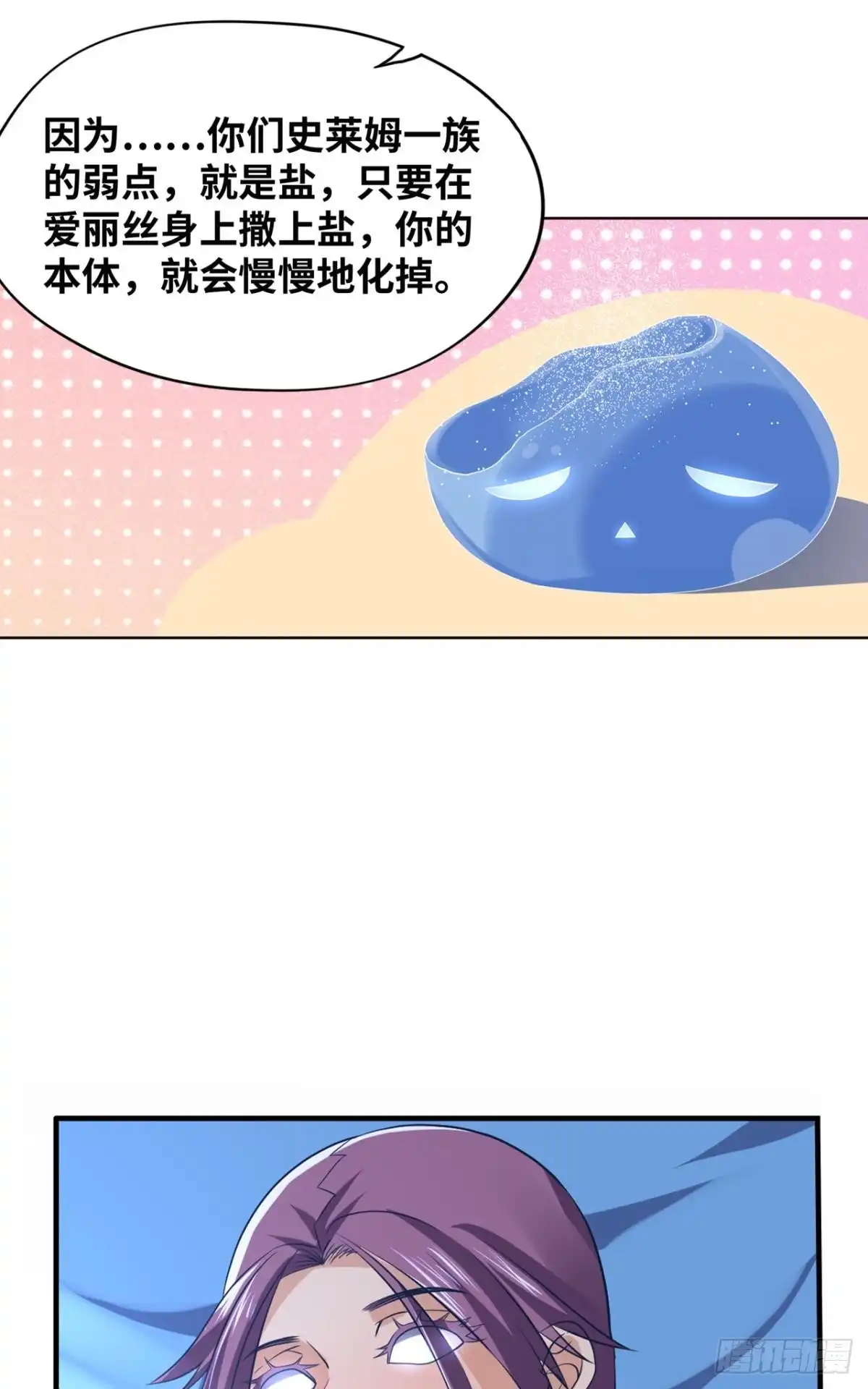 《重生大玩家》汗水的妙用！ 第5页