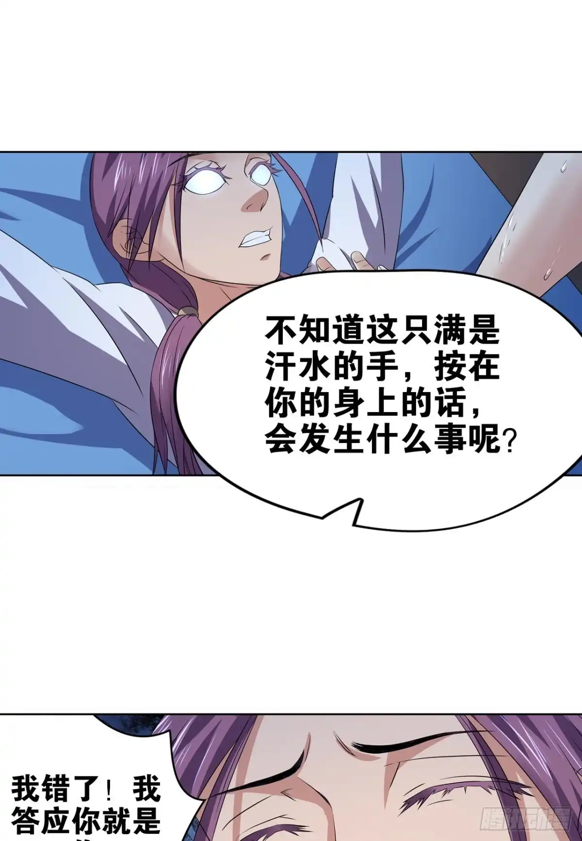 《重生大玩家》汗水的妙用！ 第14页