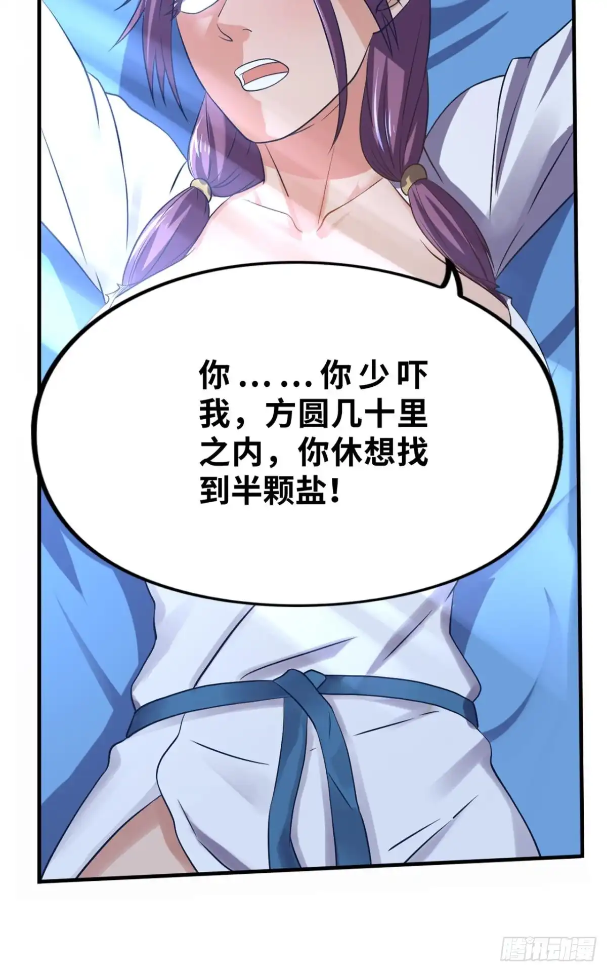 《重生大玩家》汗水的妙用！ 第6页