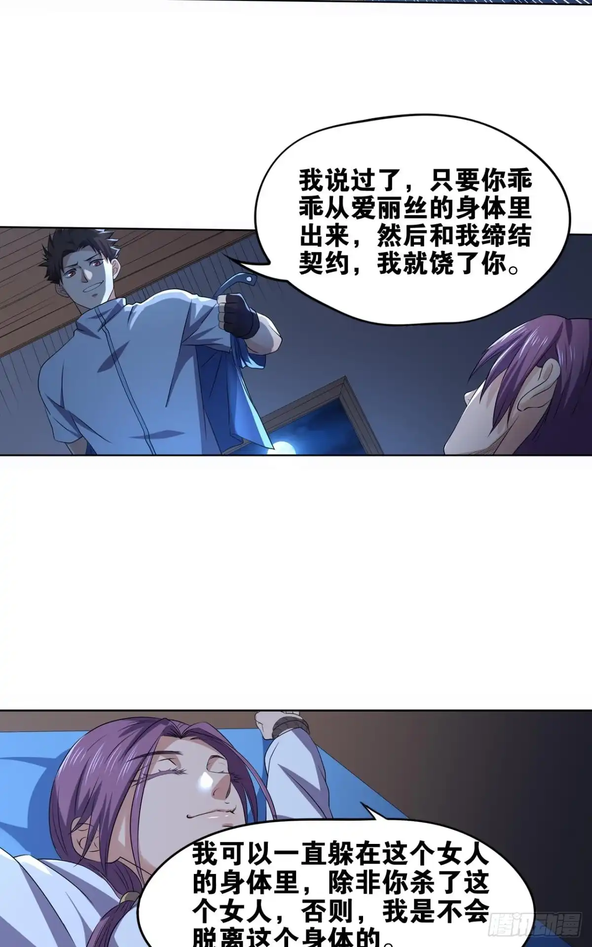 《重生大玩家》汗水的妙用！ 第2页
