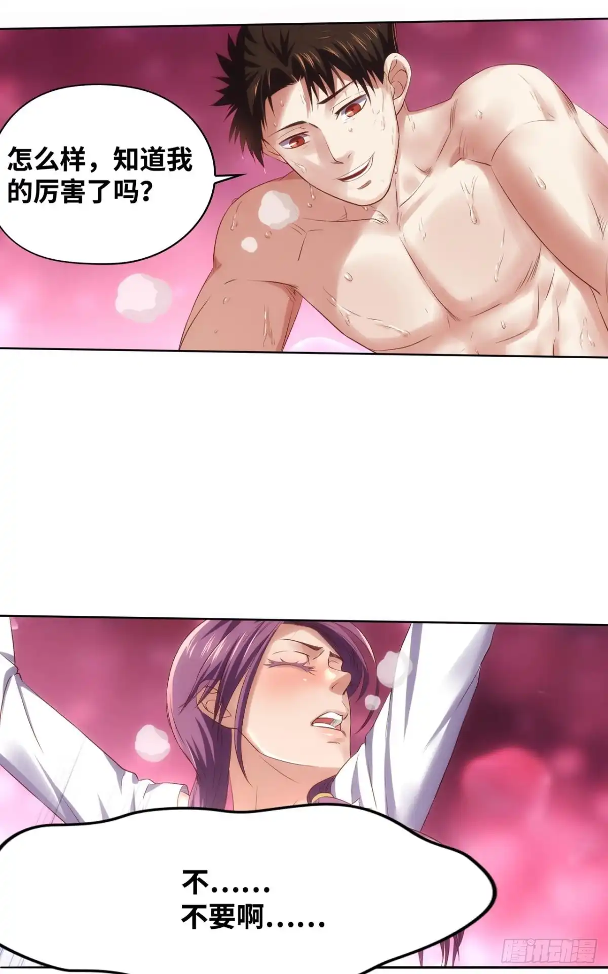 《重生大玩家》汗水的妙用！ 第11页