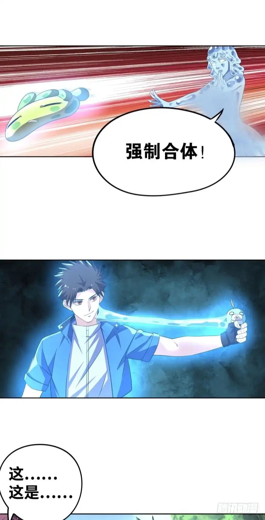 《重生大玩家》强制合体 第17页