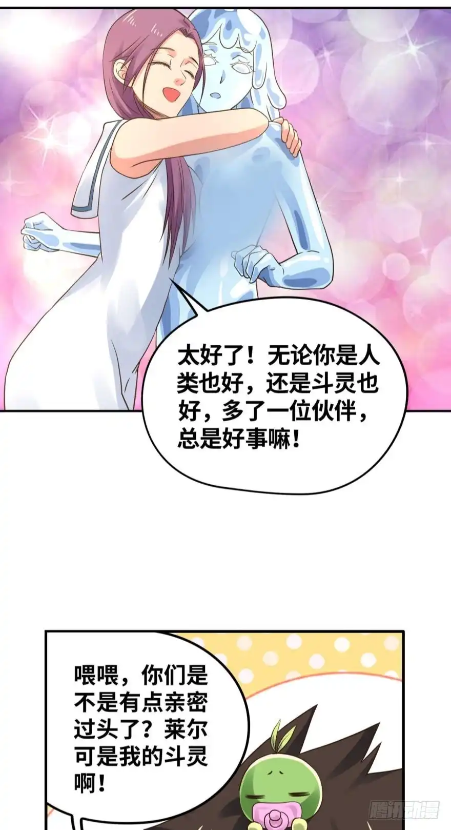 《重生大玩家》强制合体 第4页