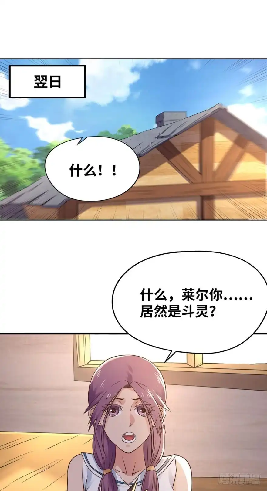 《重生大玩家》强制合体 第1页