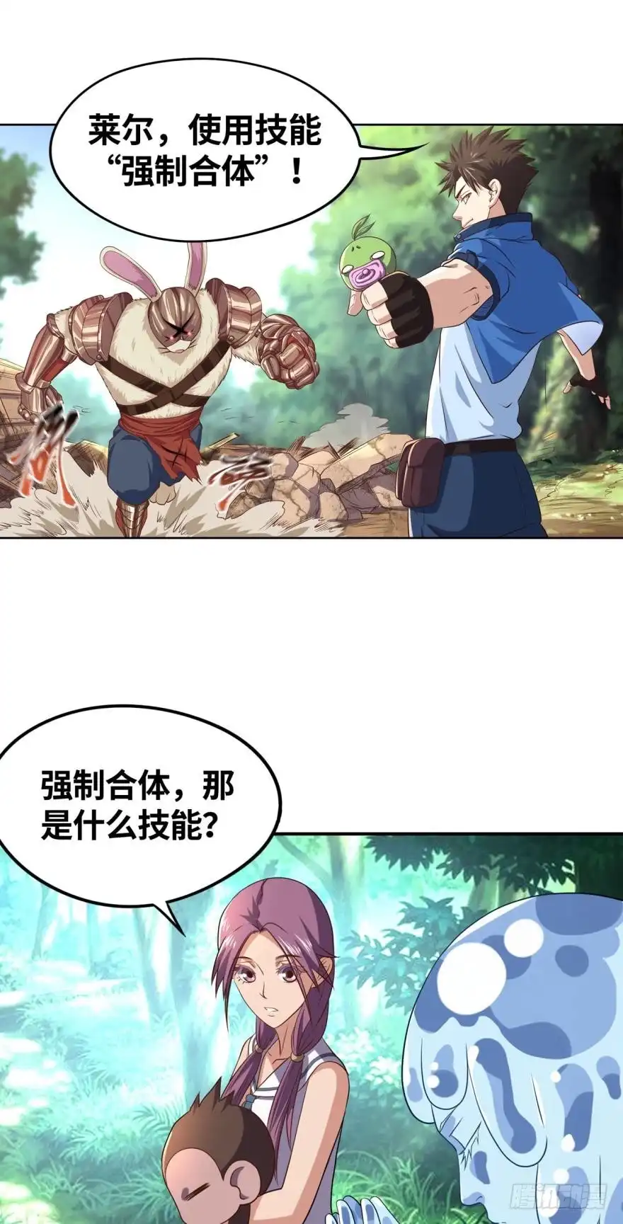 《重生大玩家》强制合体 第15页