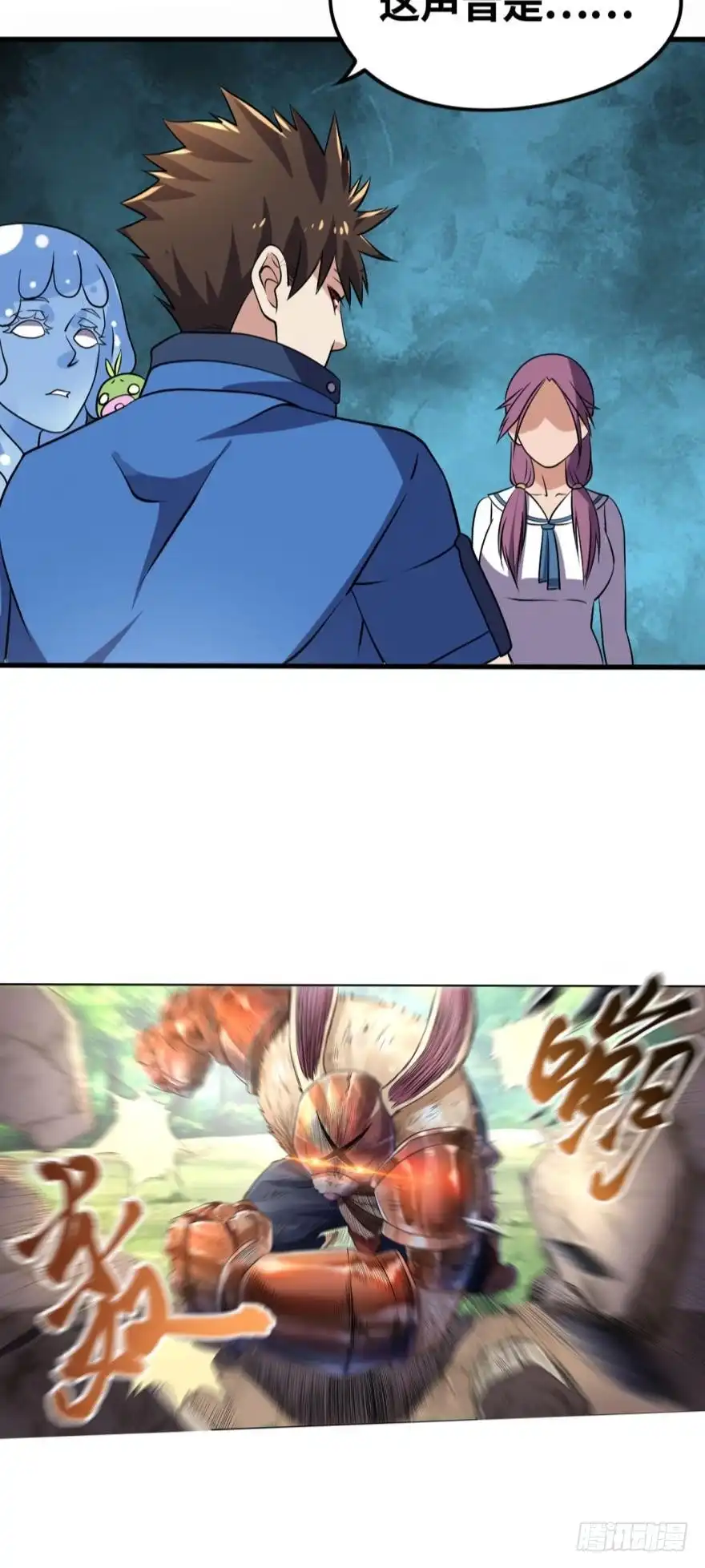 《重生大玩家》强制合体 第9页