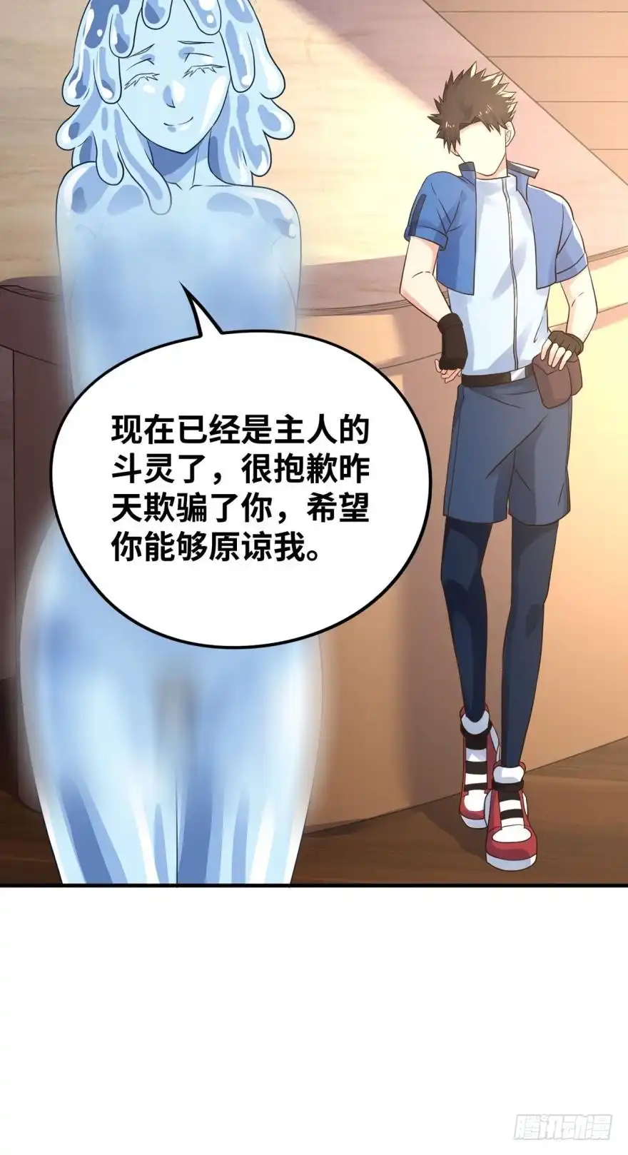 《重生大玩家》强制合体 第3页