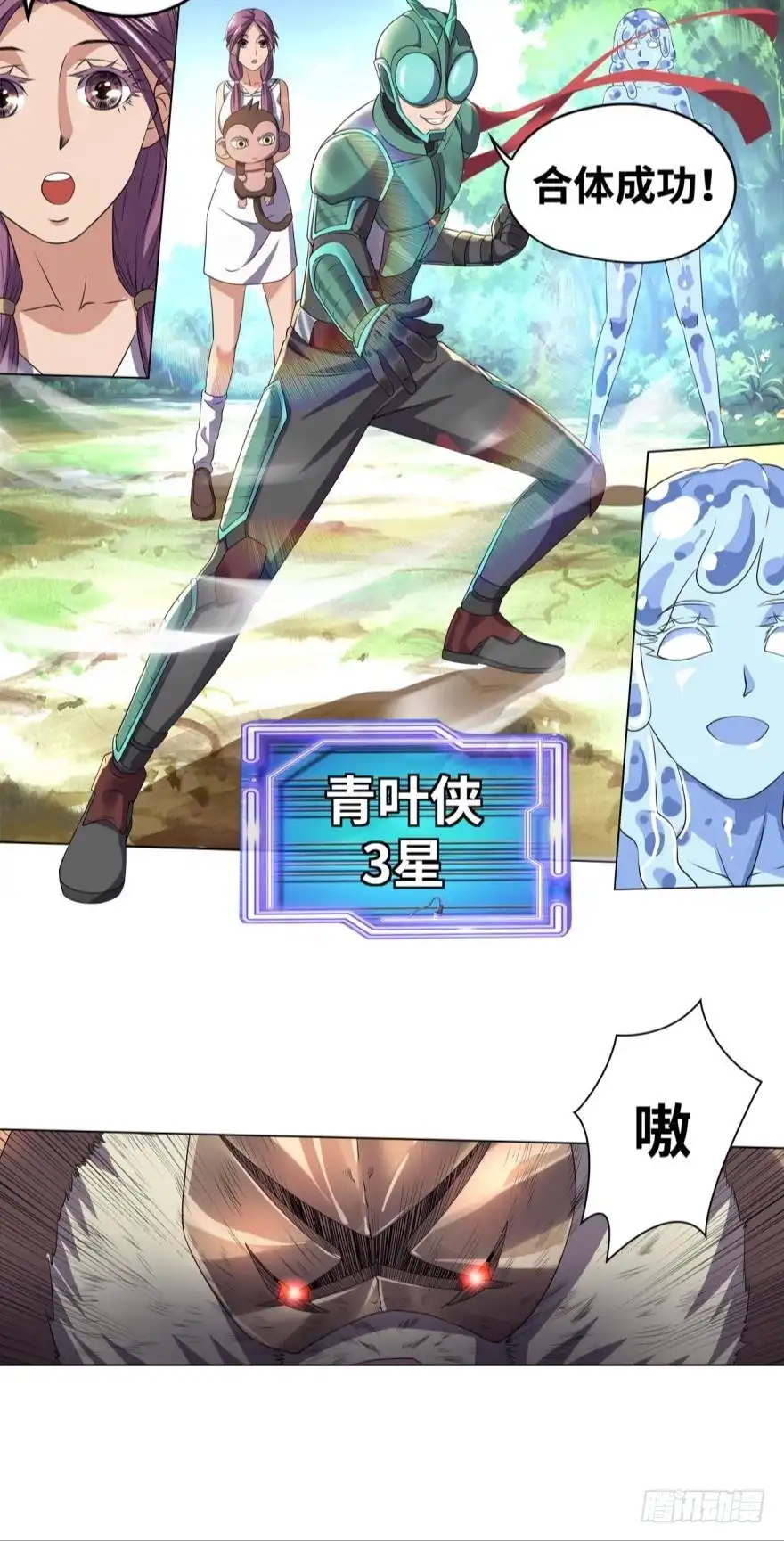 《重生大玩家》强制合体 第18页