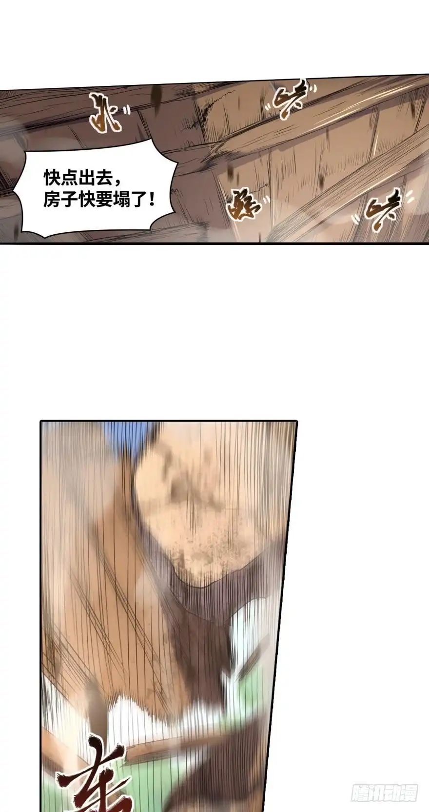《重生大玩家》强制合体 第10页