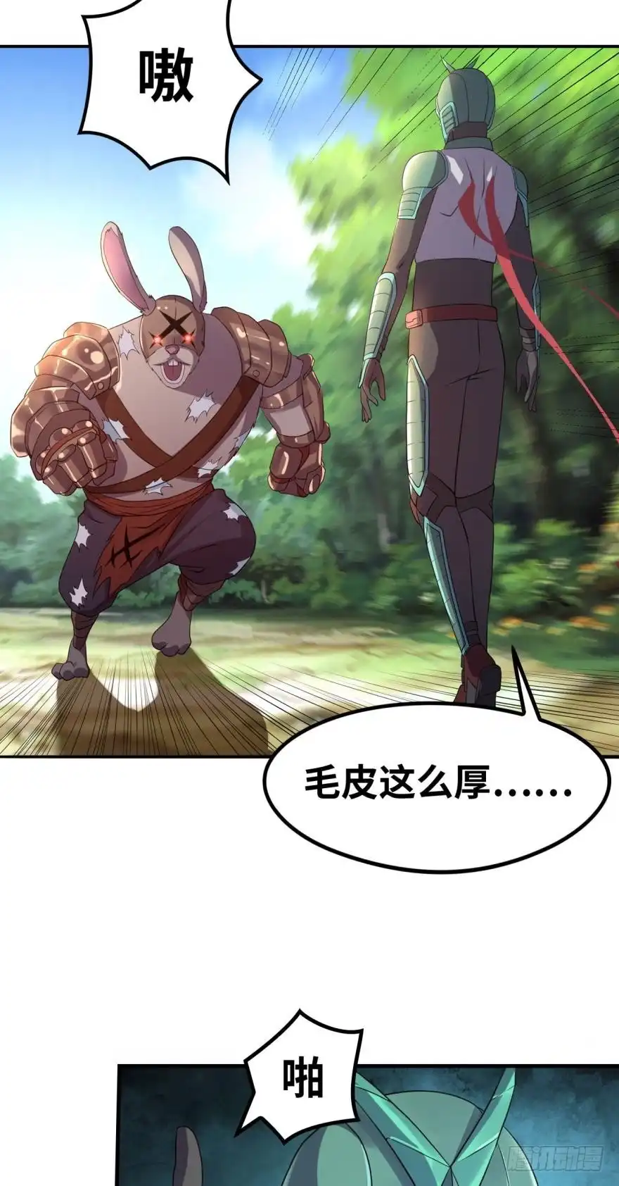《重生大玩家》收服！铜胜战兔 第12页