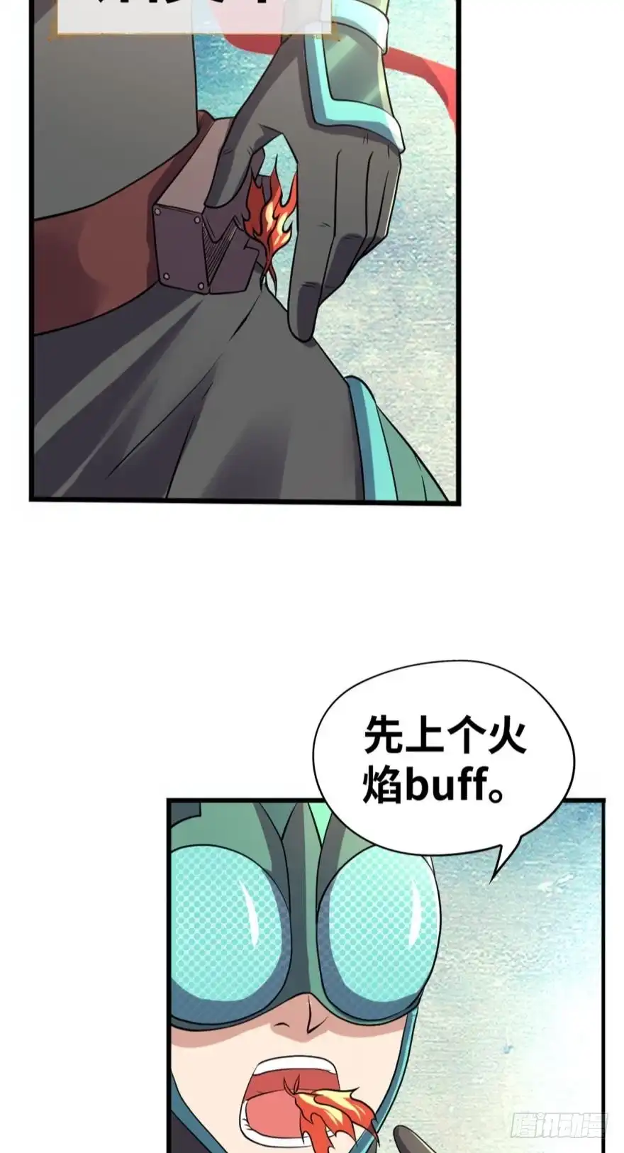 《重生大玩家》收服！铜胜战兔 第8页