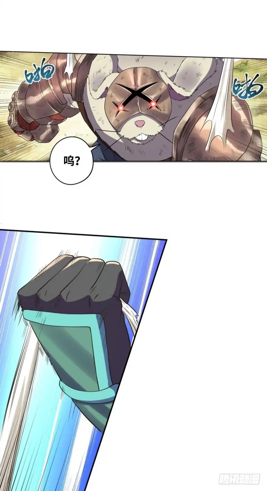 《重生大玩家》收服！铜胜战兔 第4页