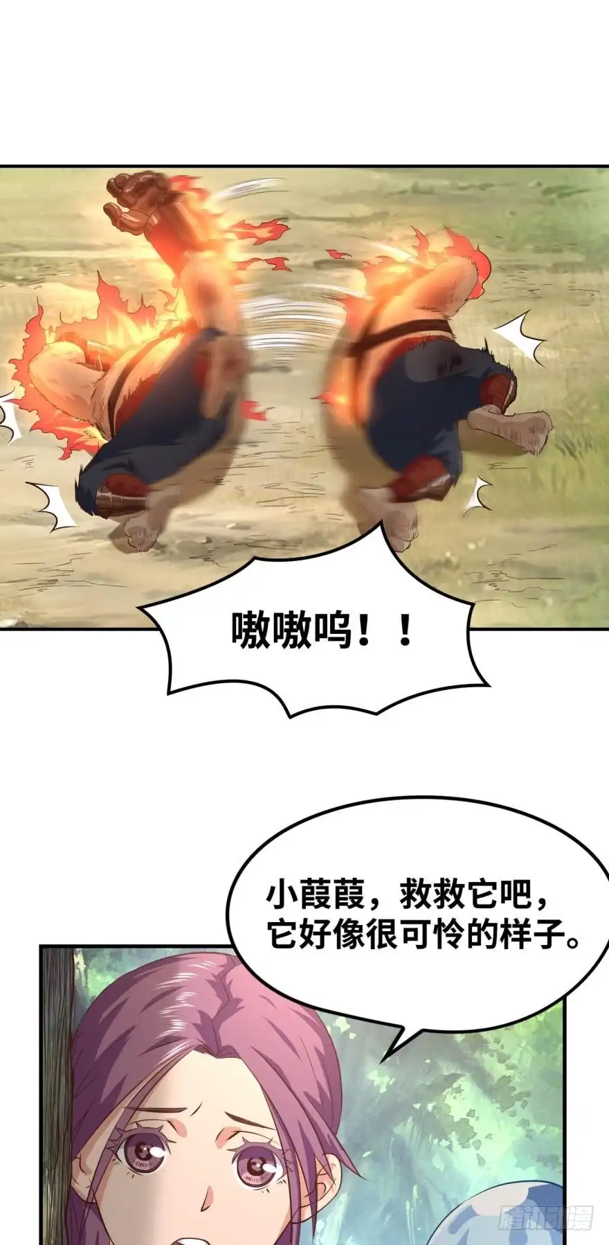 《重生大玩家》收服！铜胜战兔 第16页