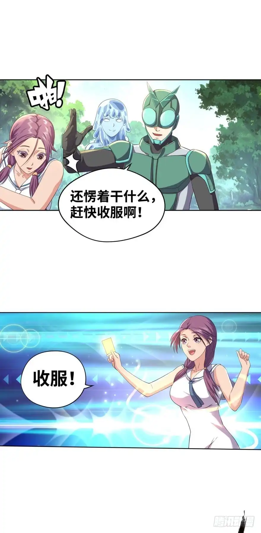 《重生大玩家》收服！铜胜战兔 第19页