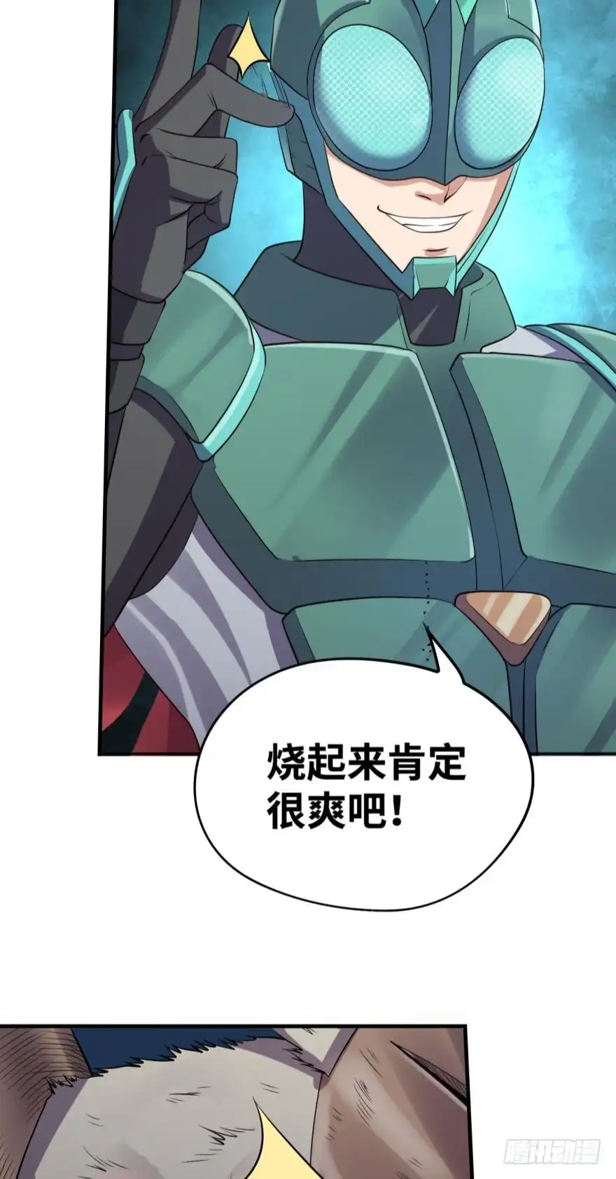 《重生大玩家》收服！铜胜战兔 第13页