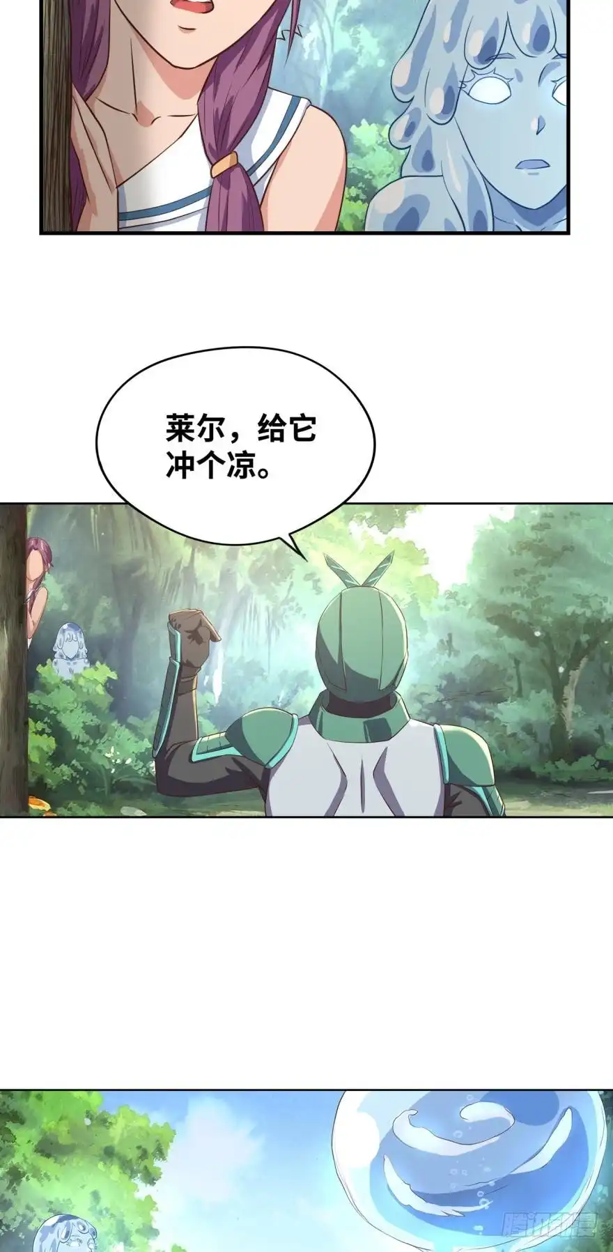 《重生大玩家》收服！铜胜战兔 第17页
