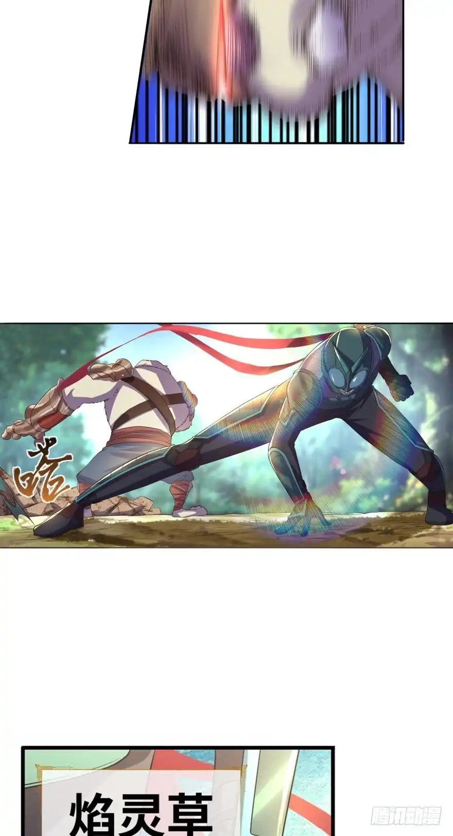 《重生大玩家》收服！铜胜战兔 第7页