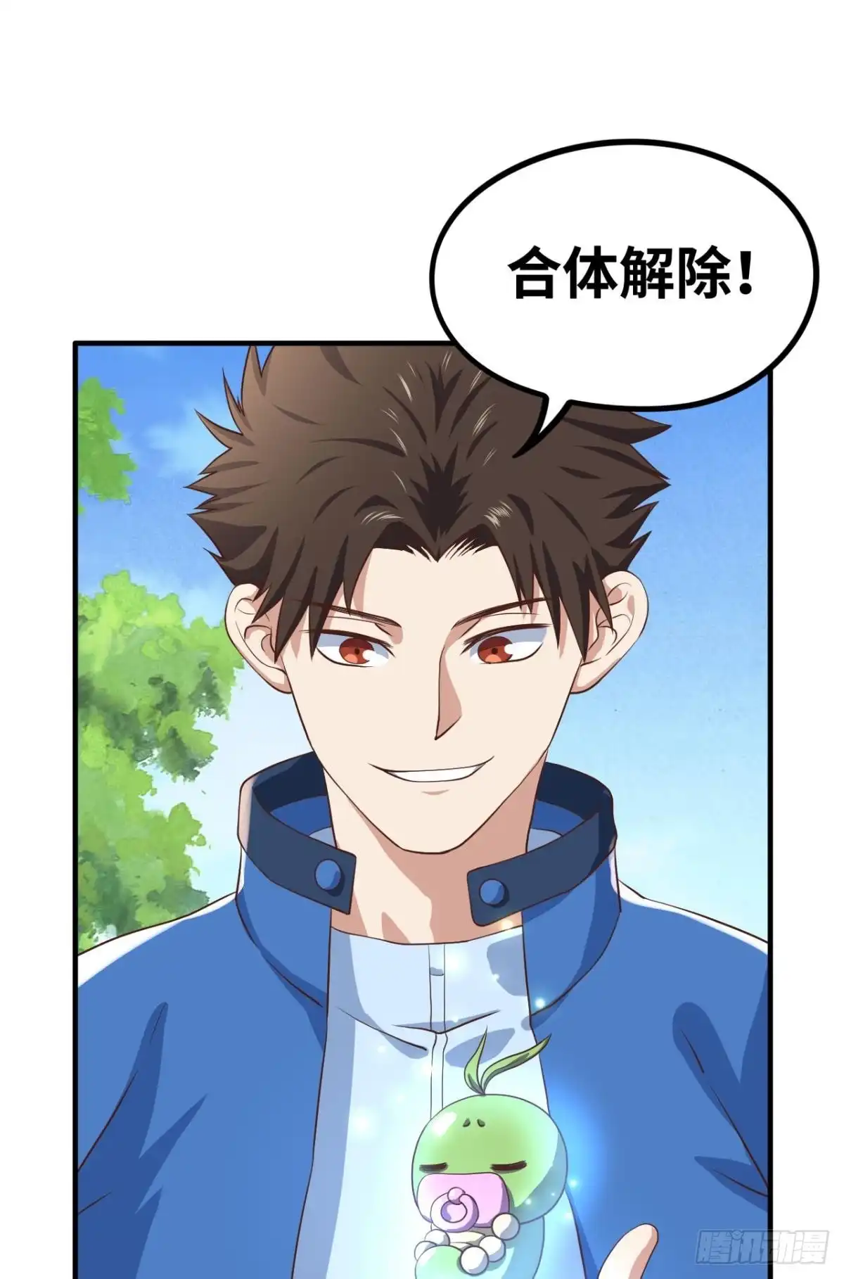 《重生大玩家》支线任务：征讨魔龙 第1页
