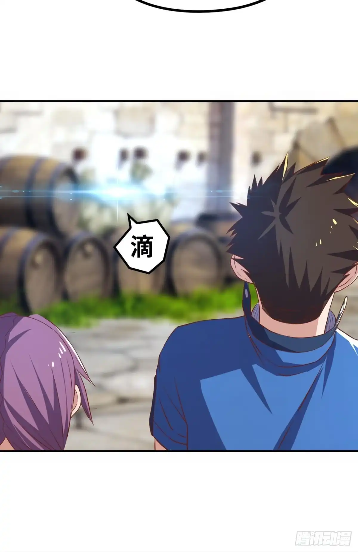 《重生大玩家》支线任务：征讨魔龙 第26页