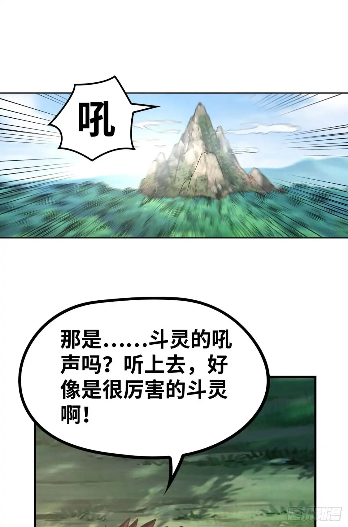 《重生大玩家》支线任务：征讨魔龙 第5页