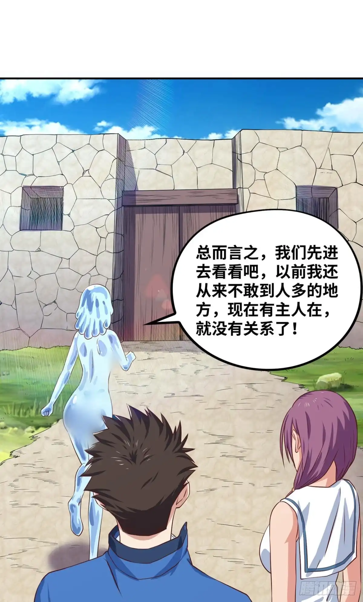 《重生大玩家》支线任务：征讨魔龙 第15页