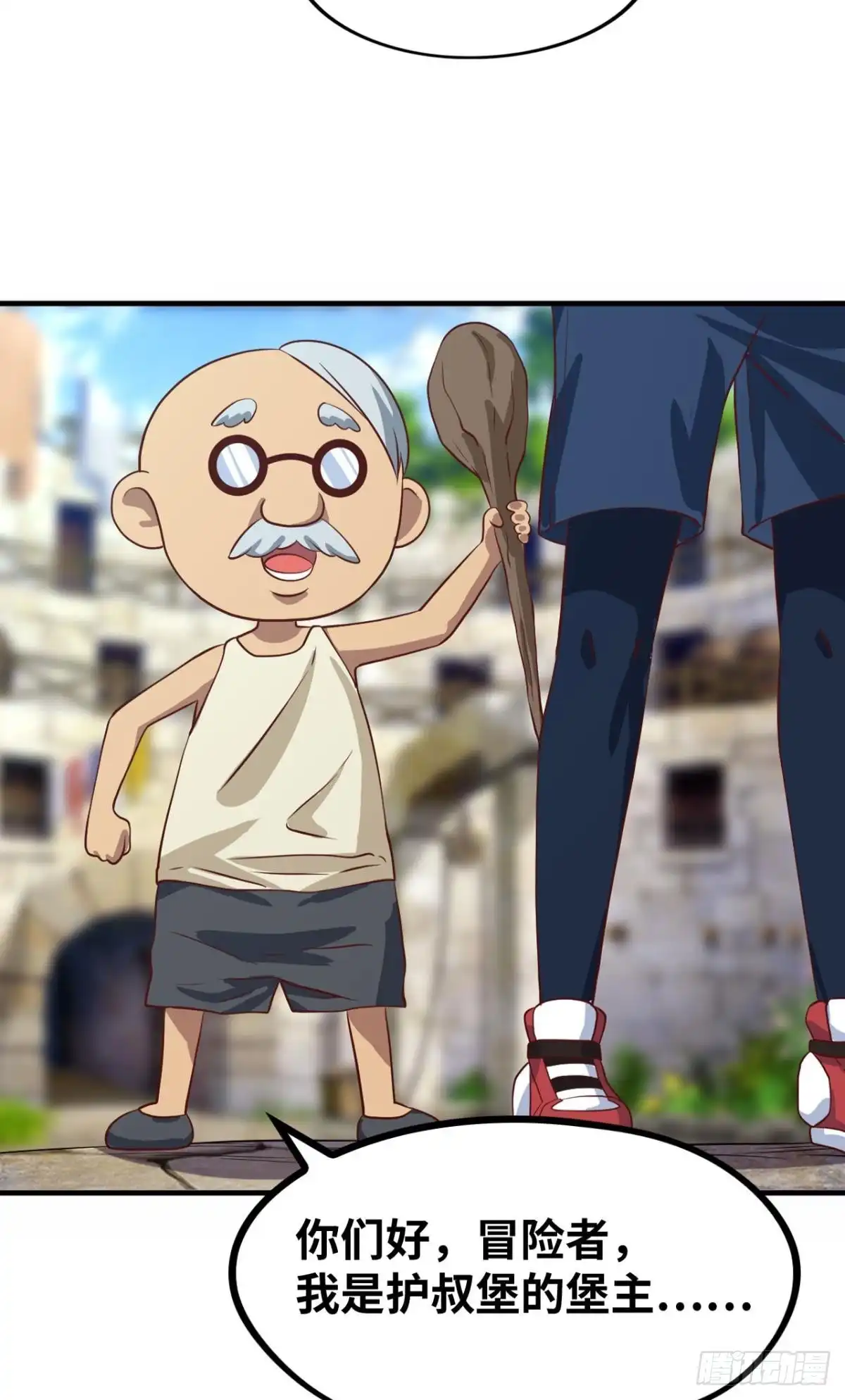 《重生大玩家》支线任务：征讨魔龙 第18页